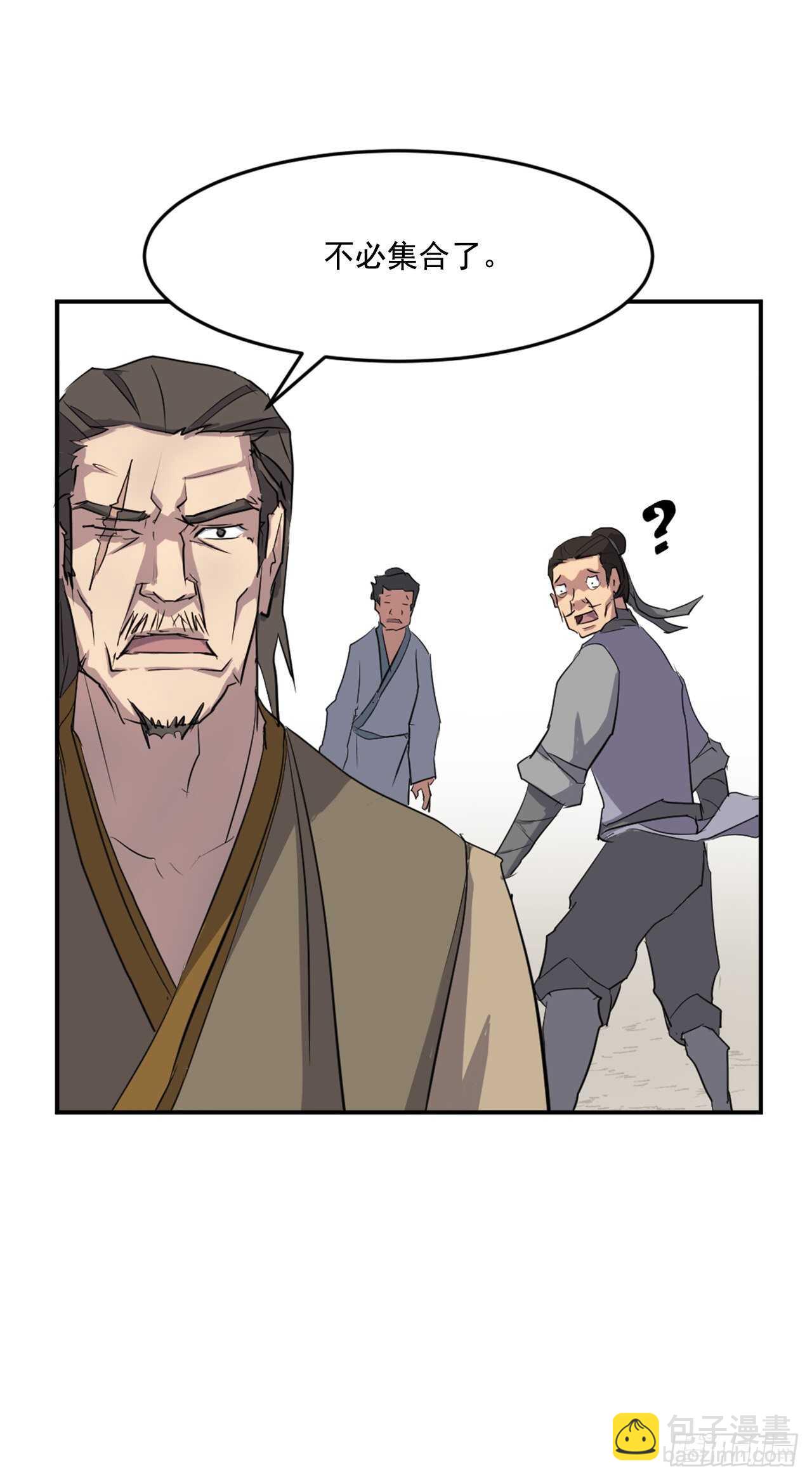 16.冰魔锁魂决19