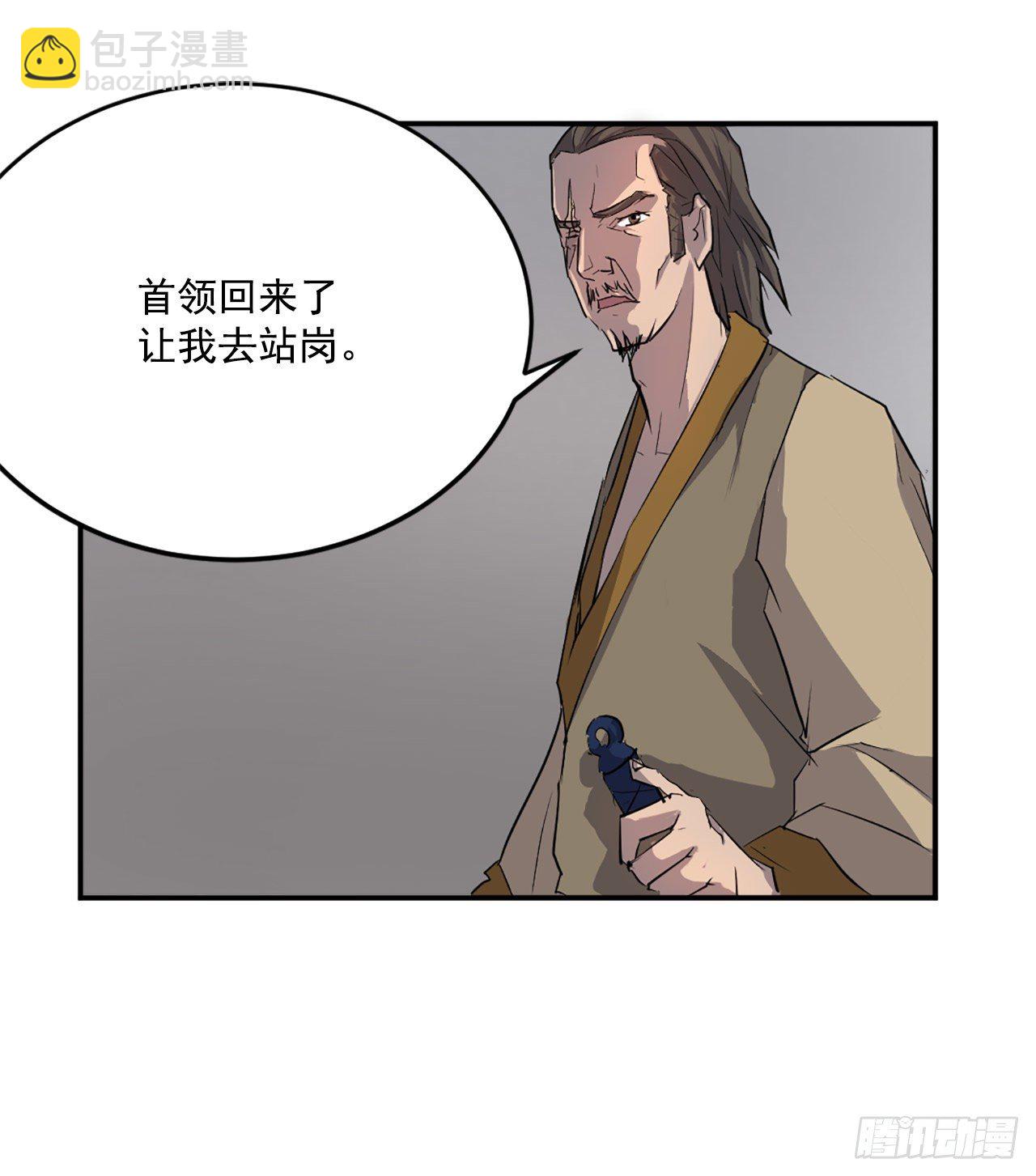 9.摆平事端25
