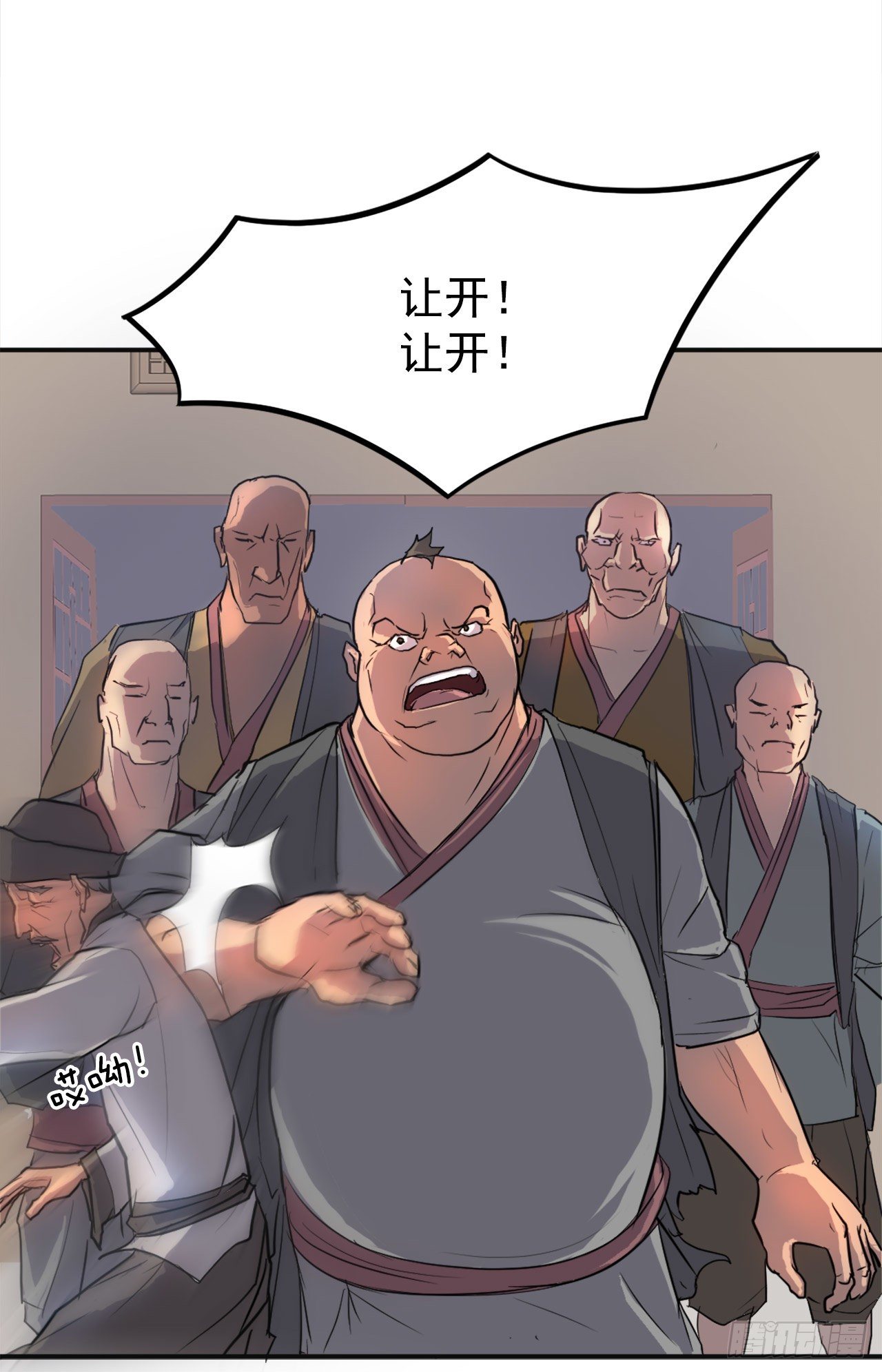 7.报仇36