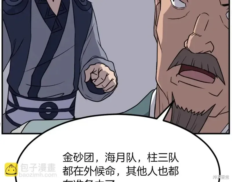 第144话85