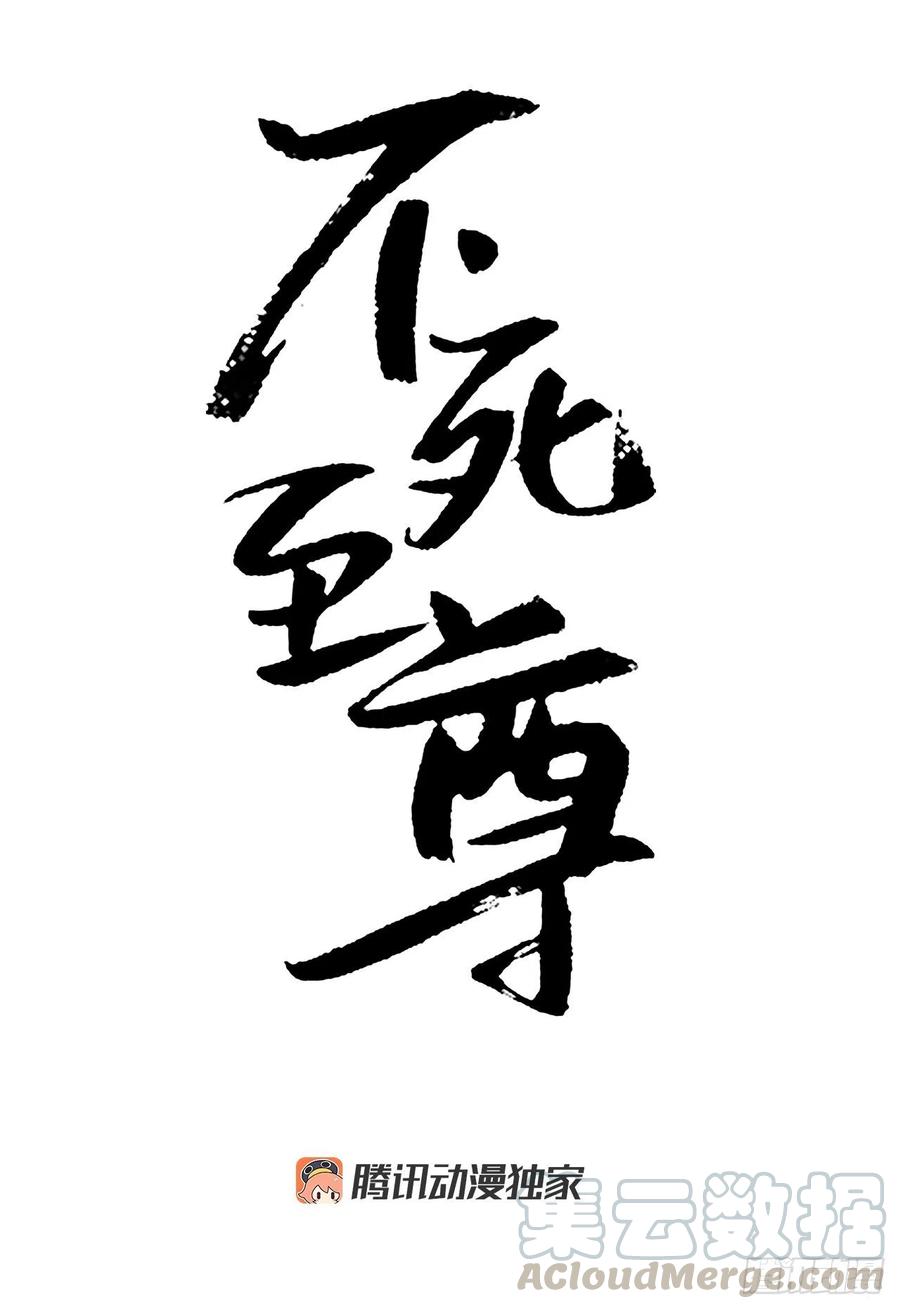 50.霸血门0
