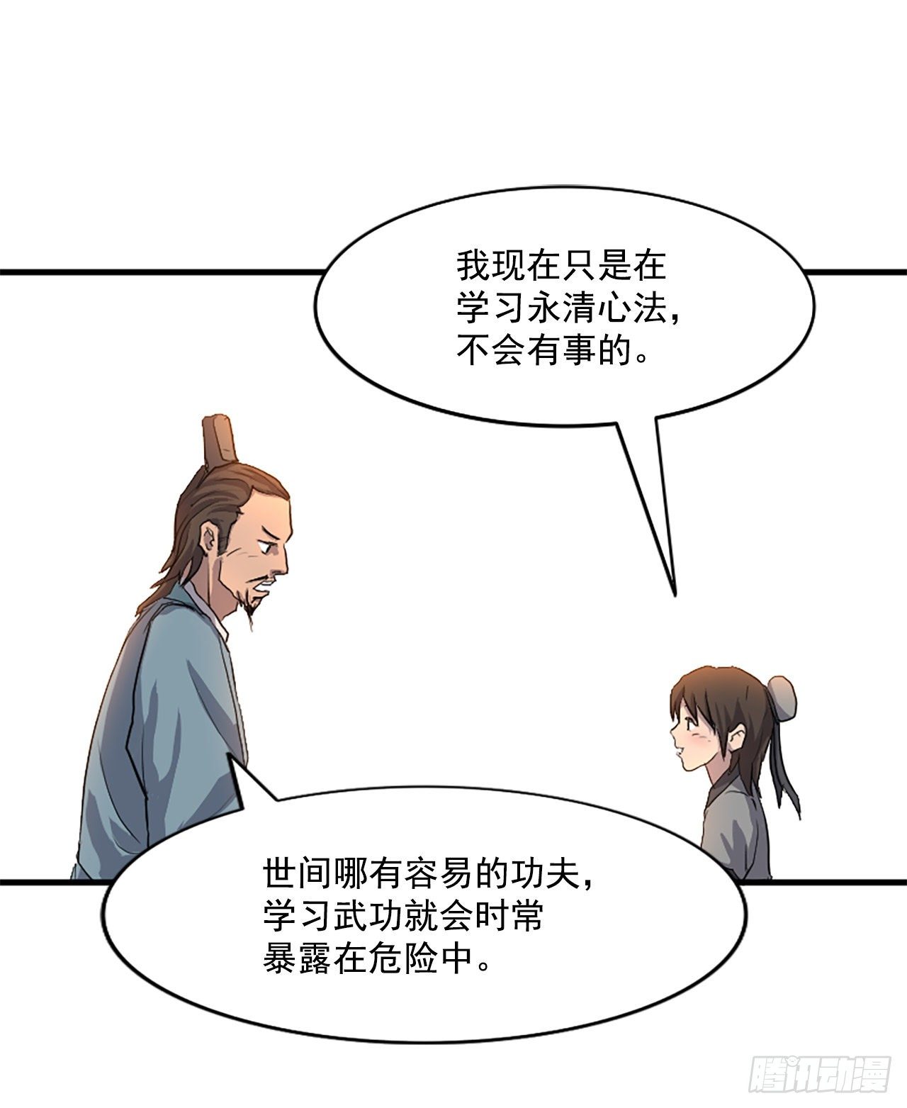 2.呼天灭邪功41