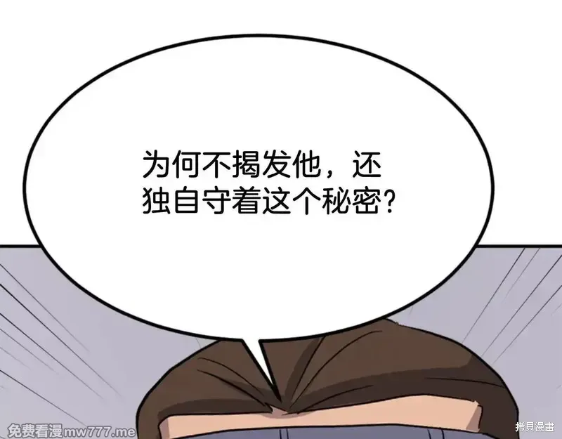 第156话38