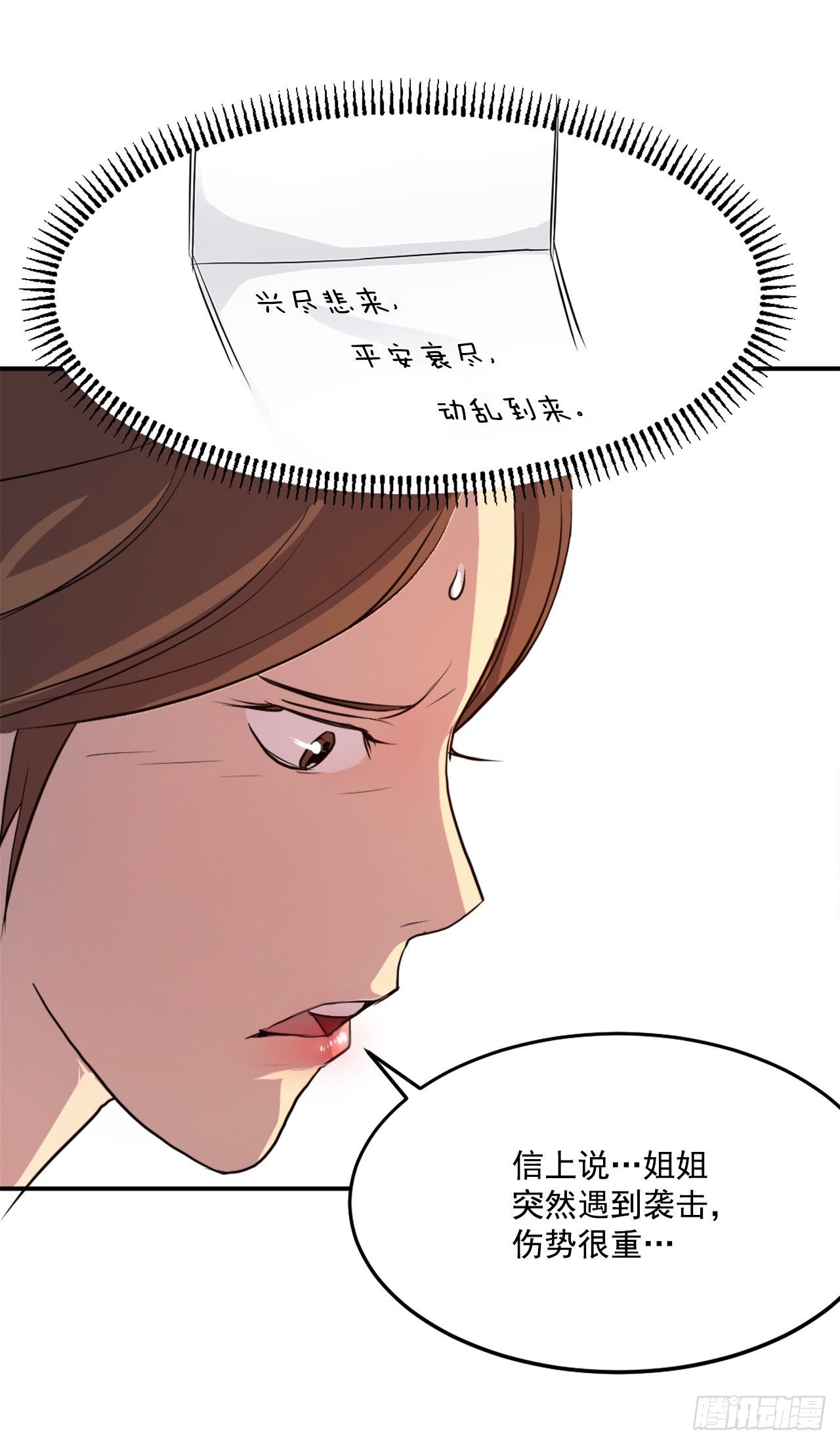 5.动乱到来36