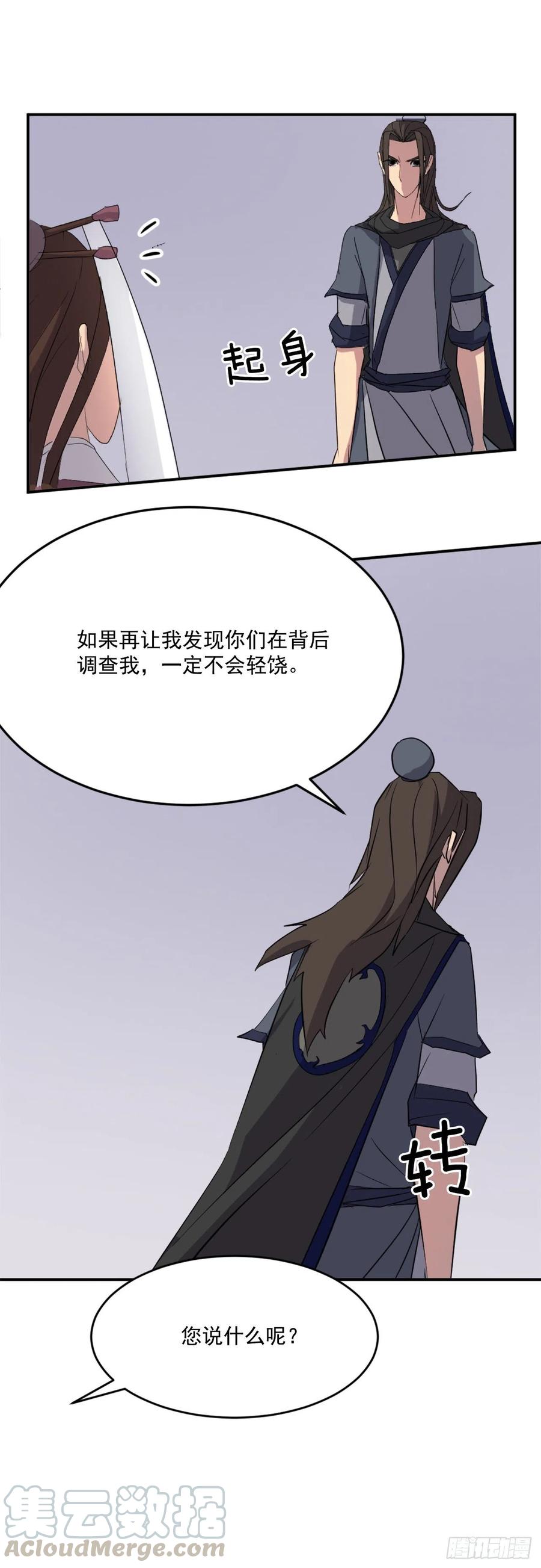 64.寻找不死尊36
