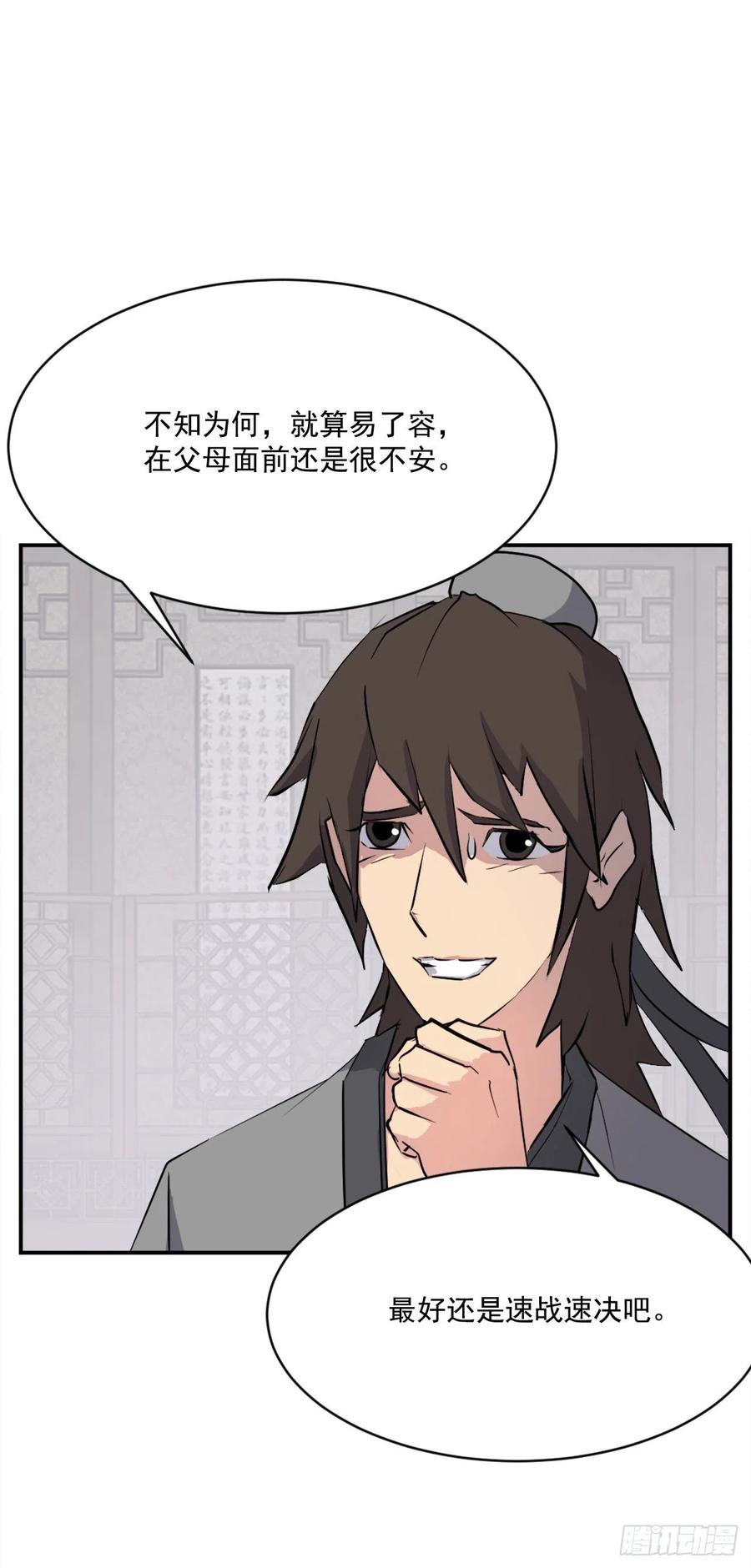 53.绑架28