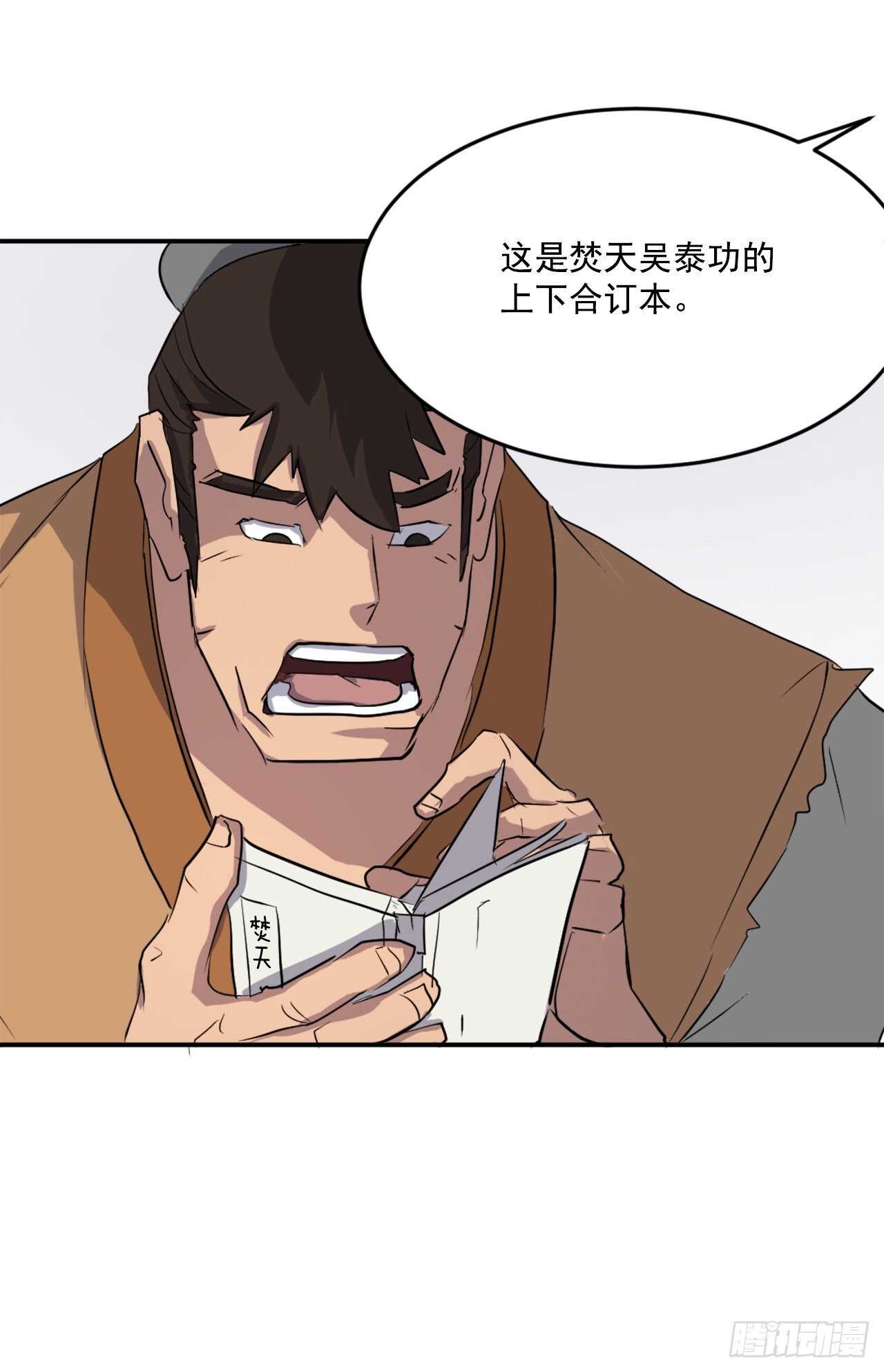 21.赤仁门67