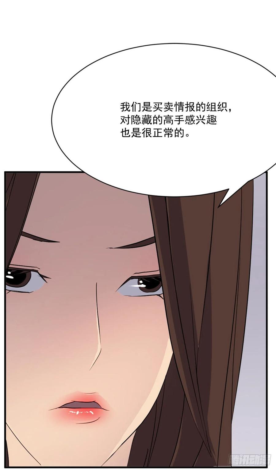 64.寻找不死尊14