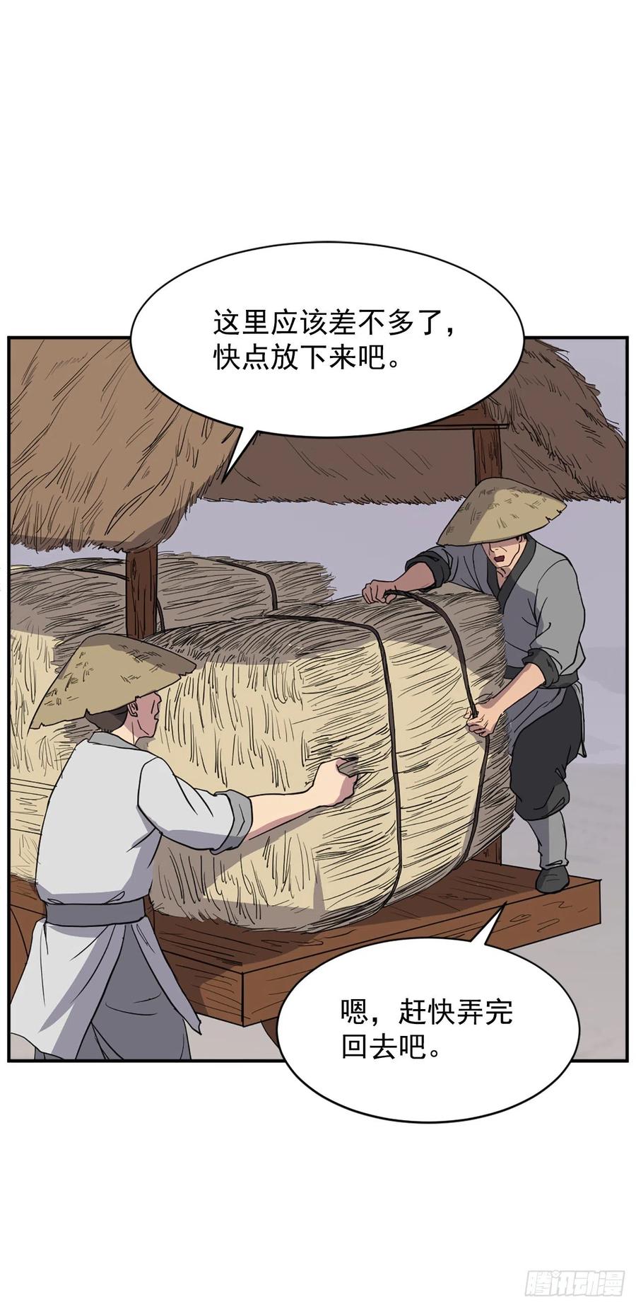 80.攻略成功17