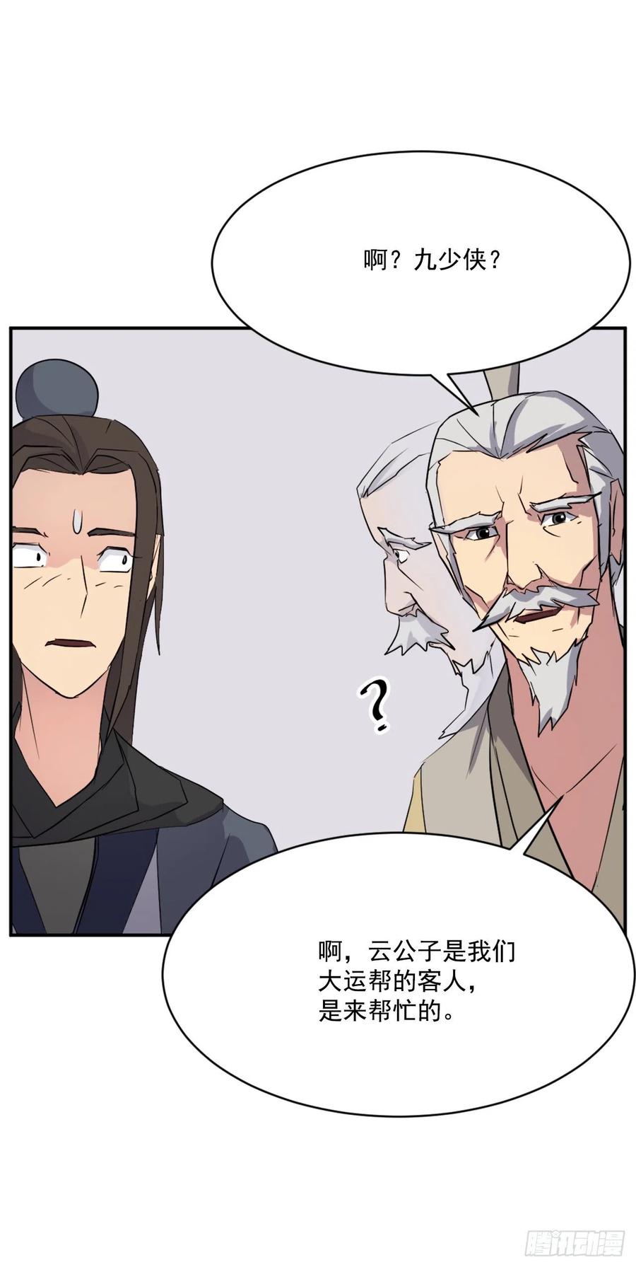 53.绑架35