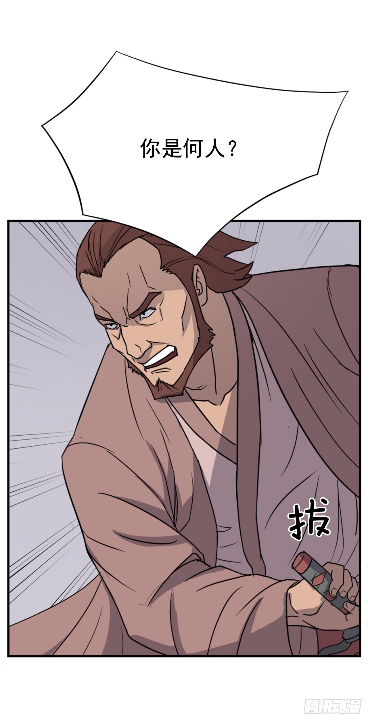 110.背后的势力30