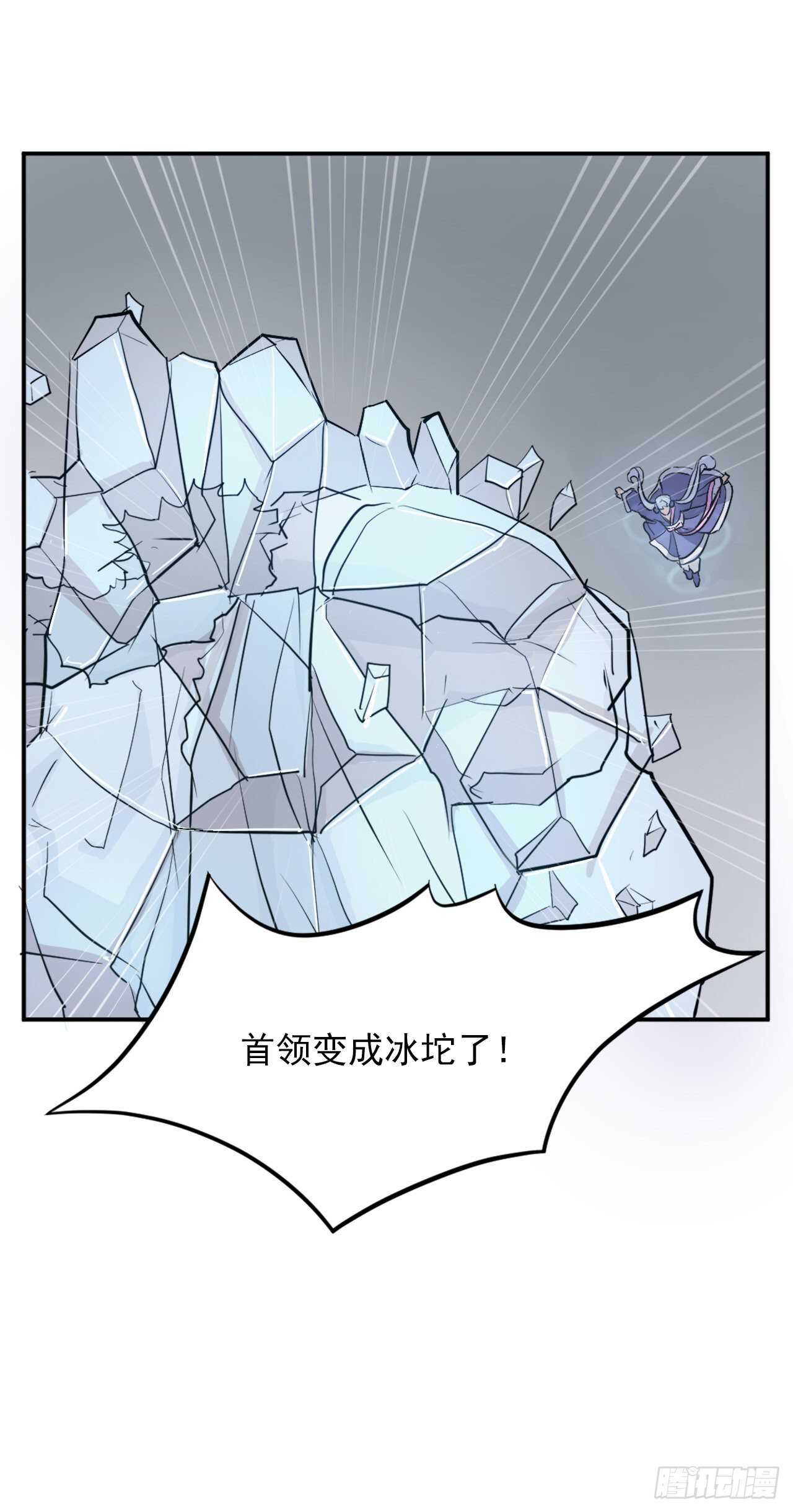 14.救星登场4