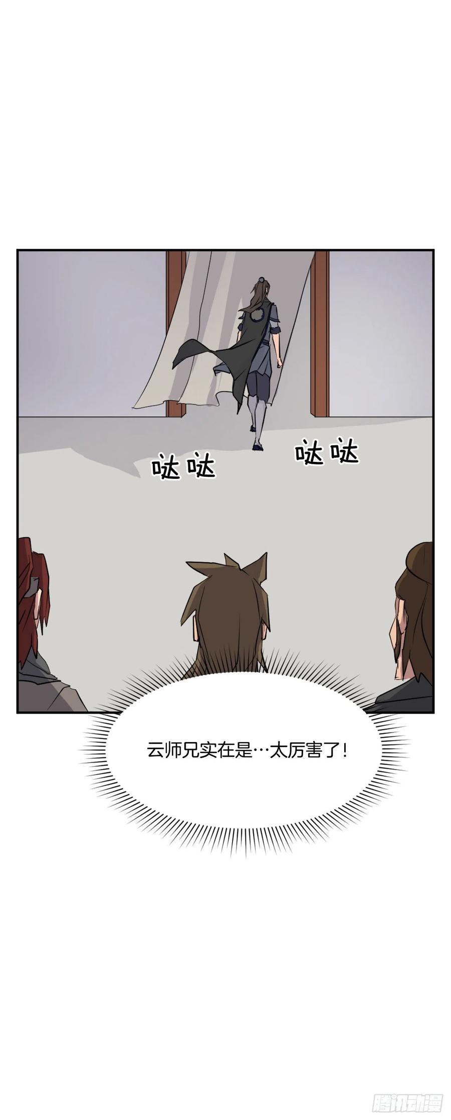49.唐家神医58