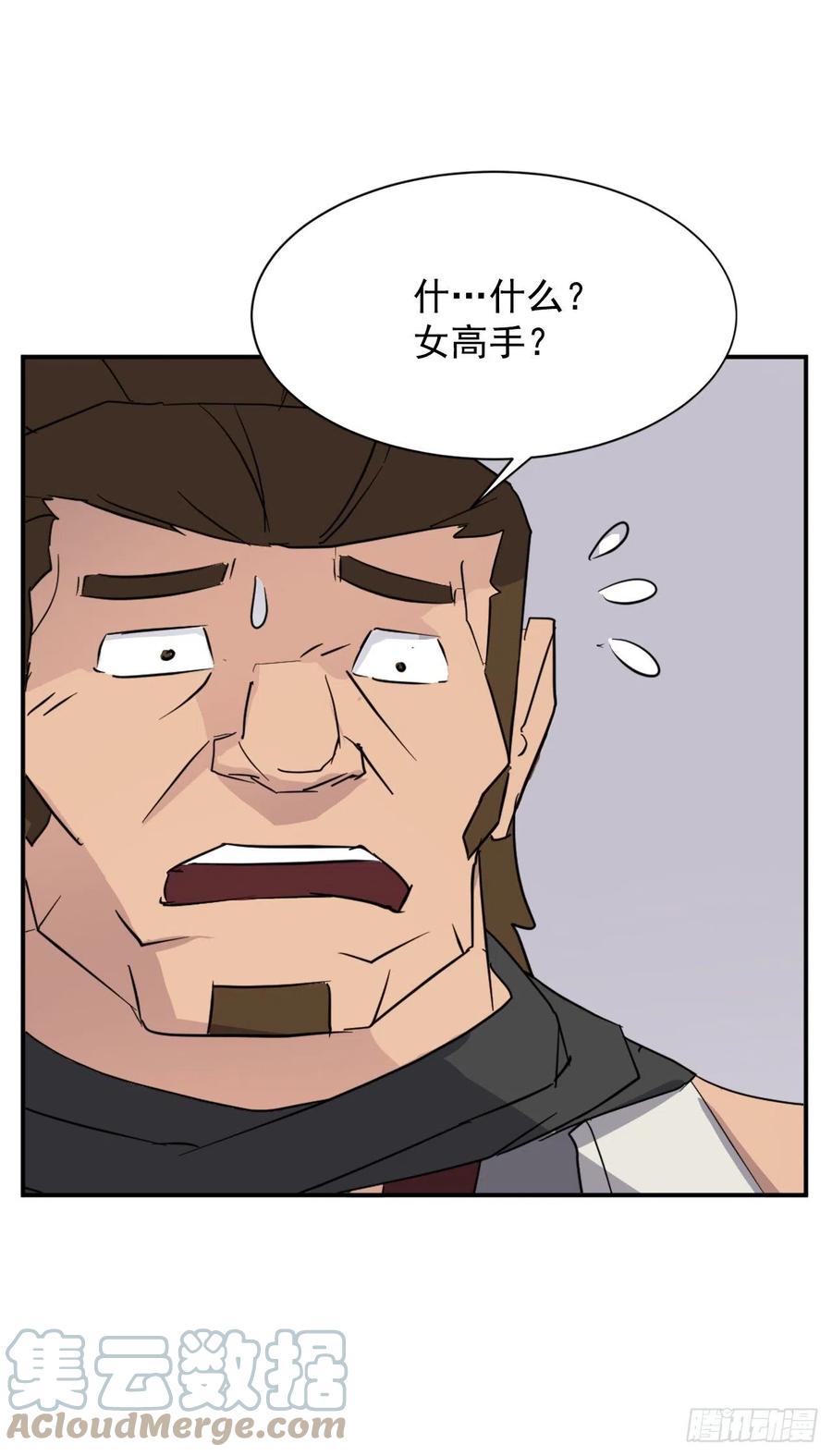 79.解救“陈公子”9