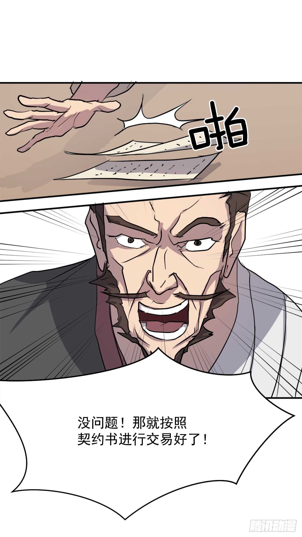 21.赤仁门3