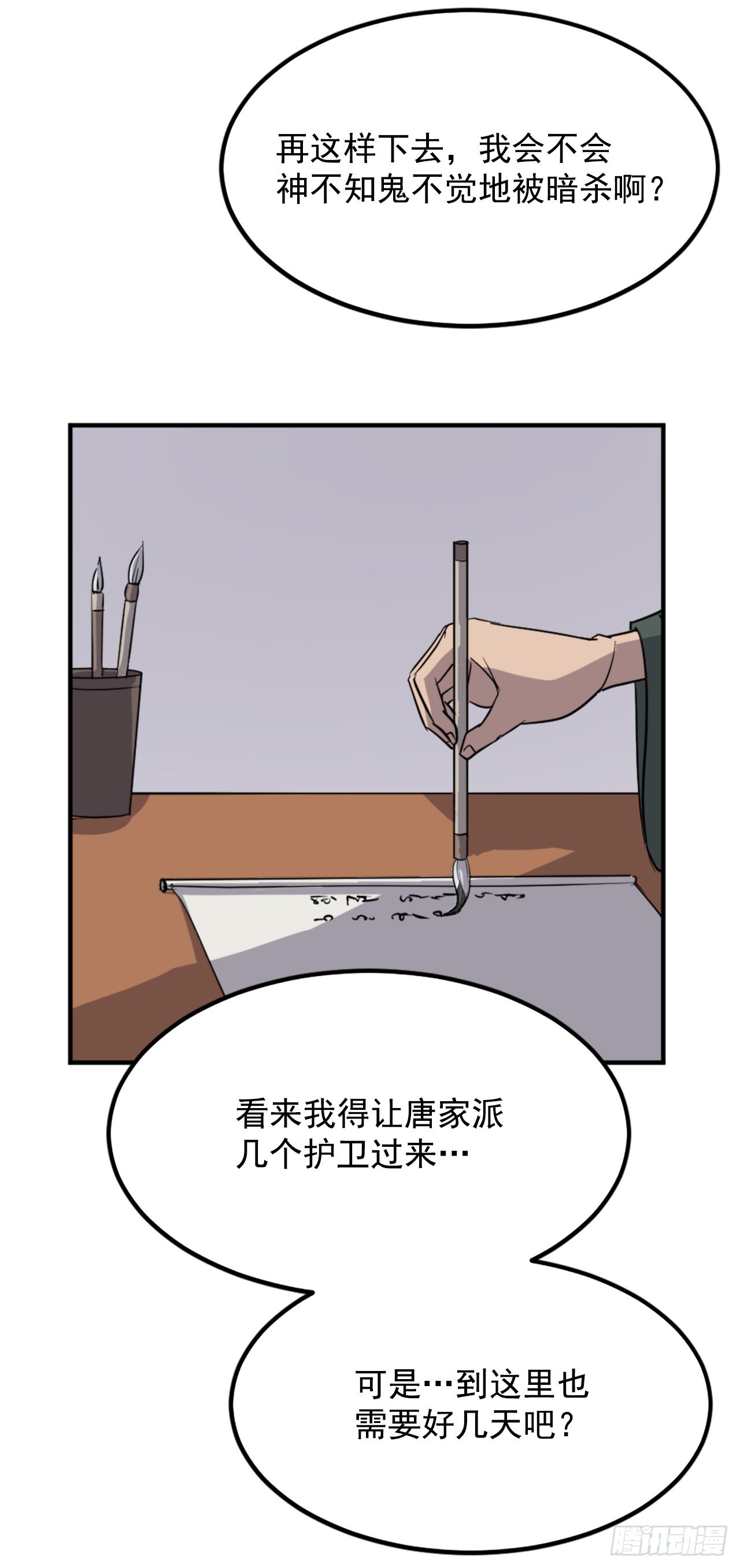 109.赴约26