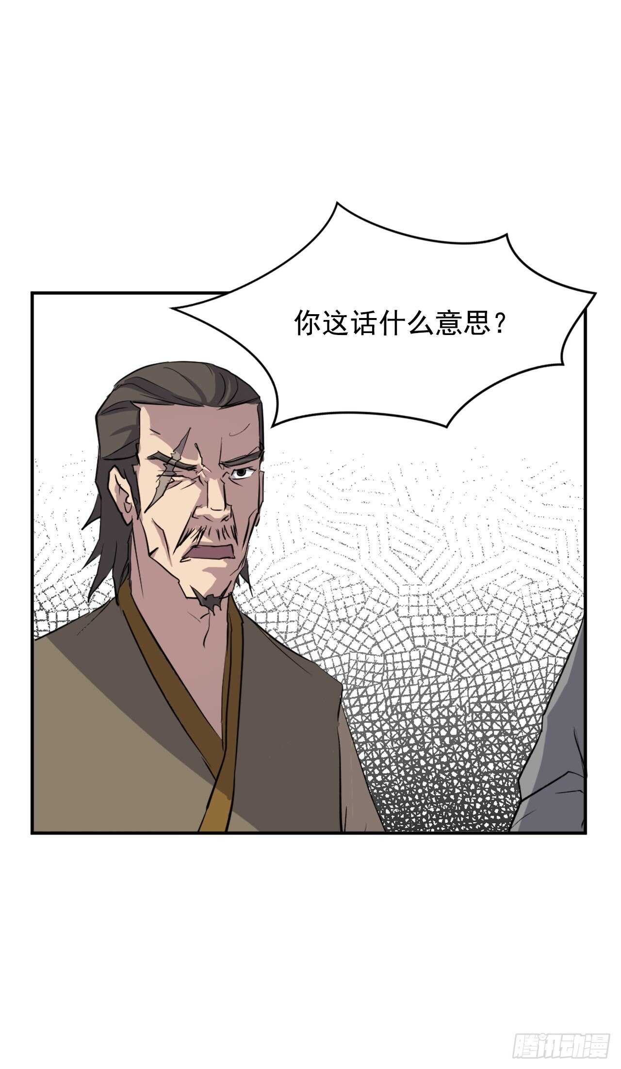 18.鬼面修罗20