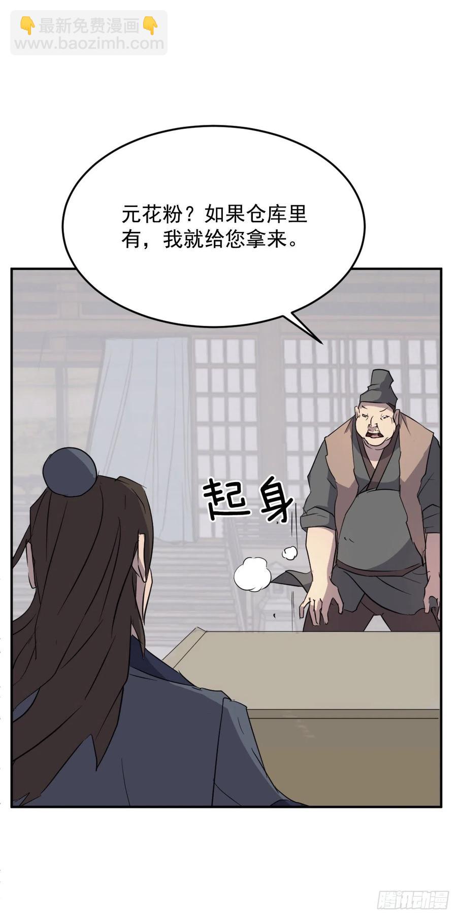71.药材25