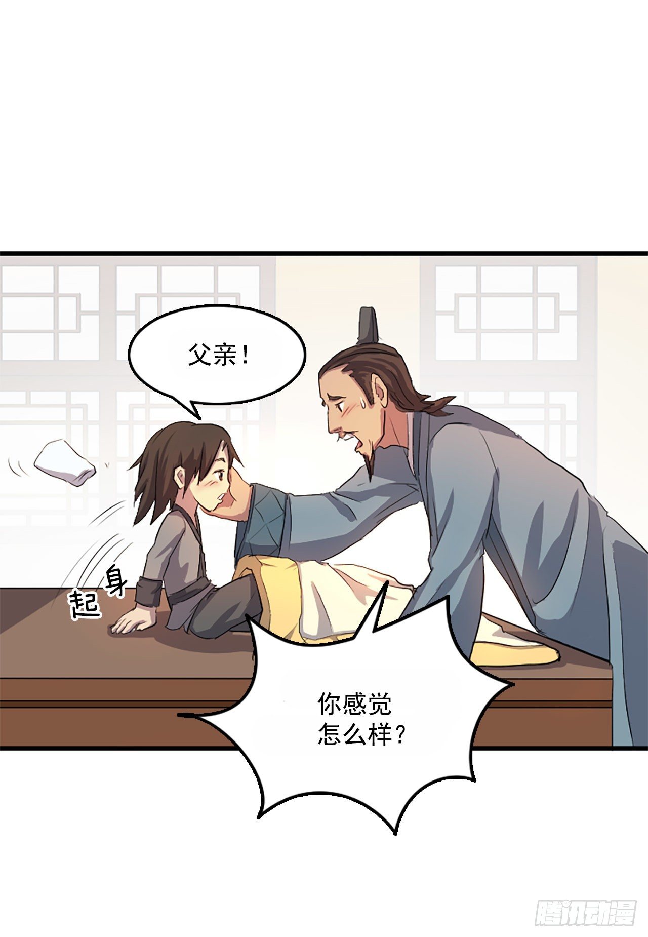 3.父母的爱21
