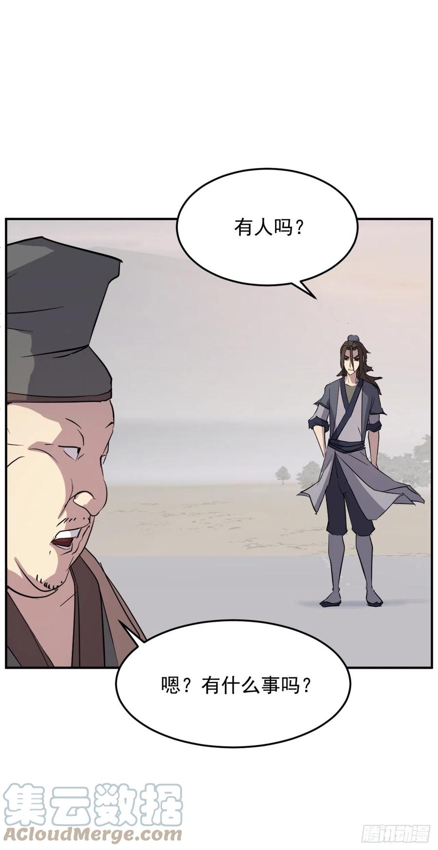 71.药材21