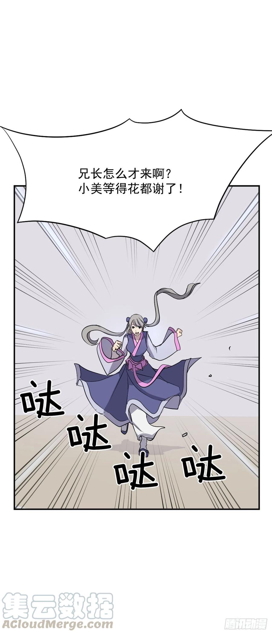 59.回追云庄69