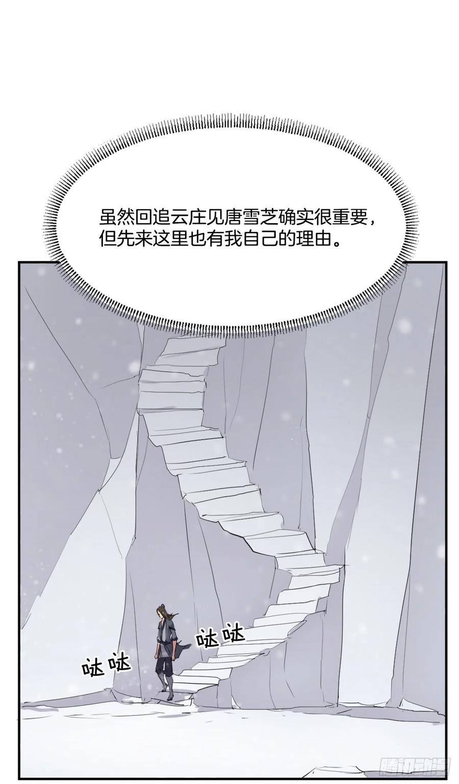 34.幽冥断崖66