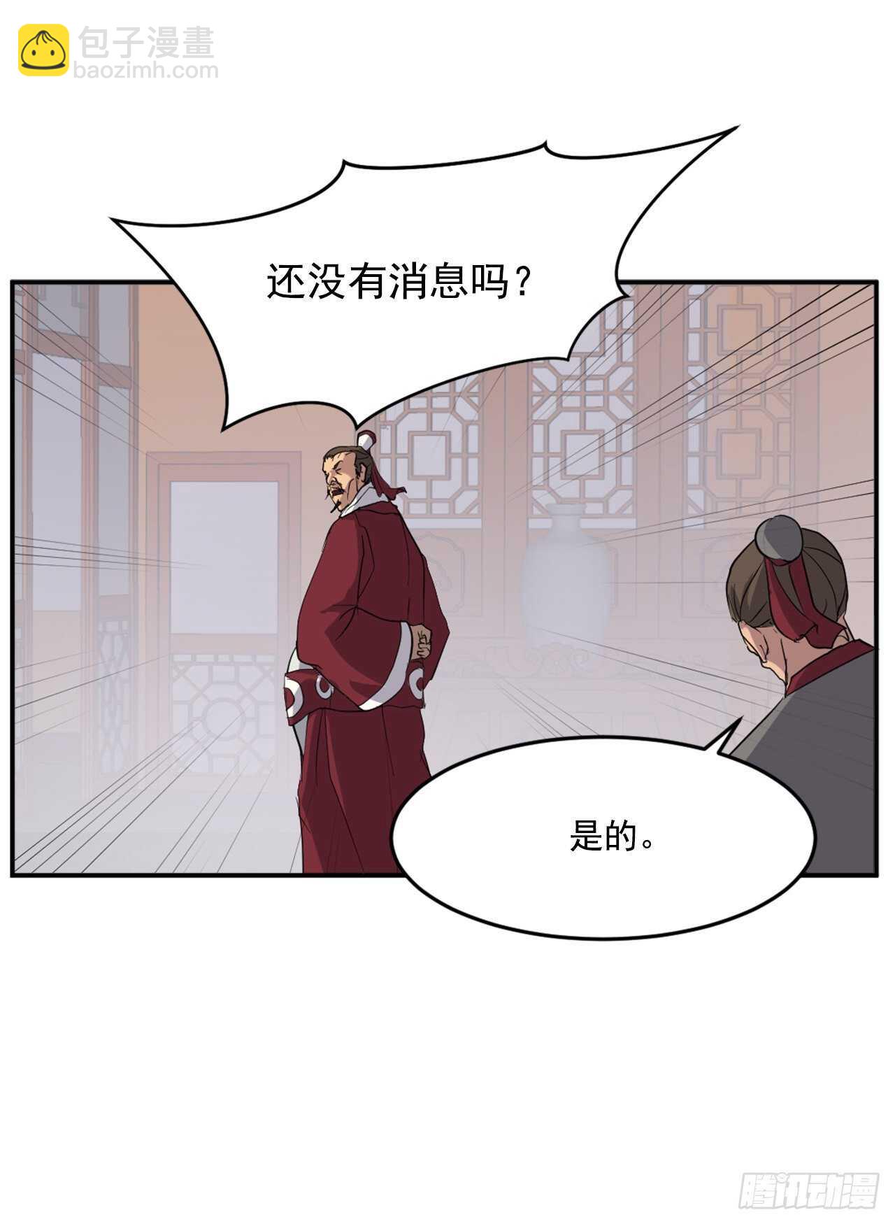 24.赤仁门被灭9