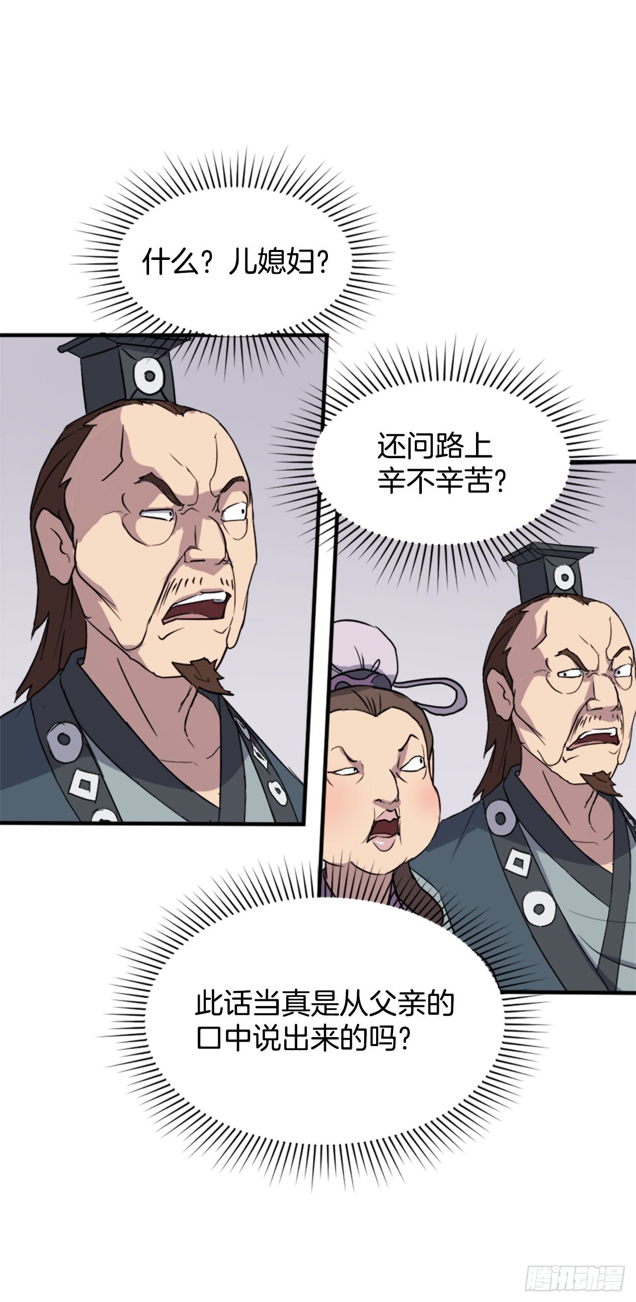 97.不愧是我的孙子17
