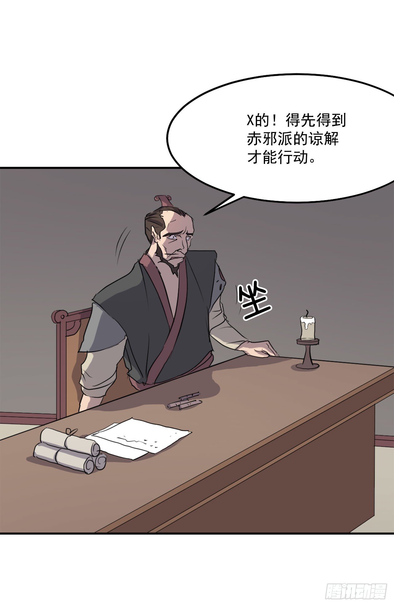 8.客栈闹事54
