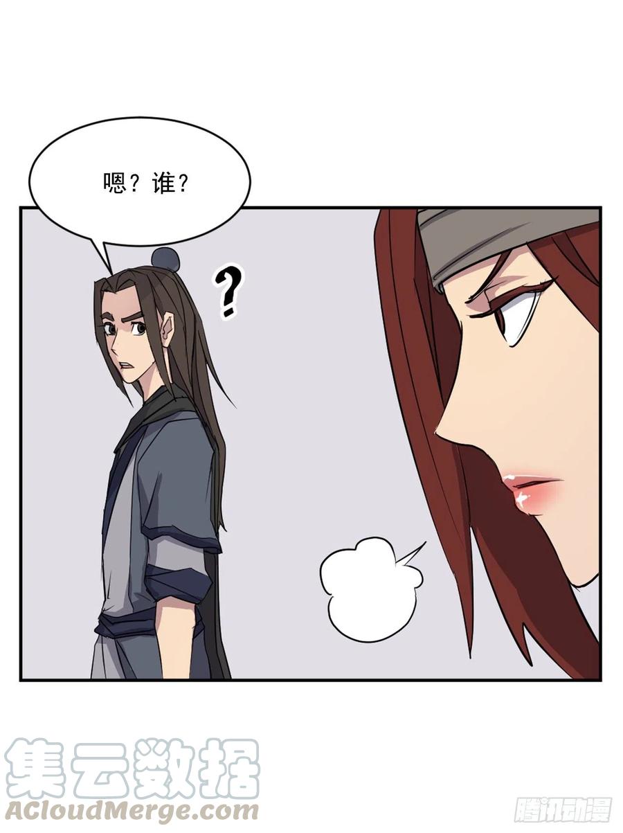 59.回追云庄36