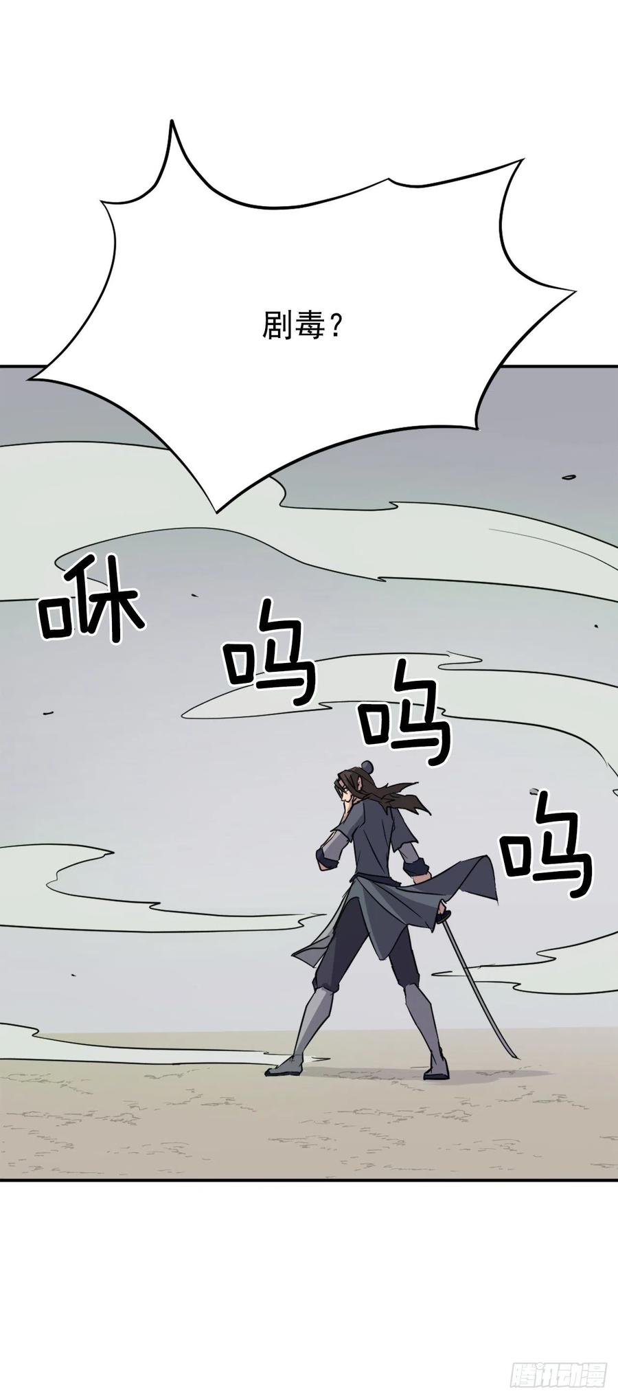 73.险境65