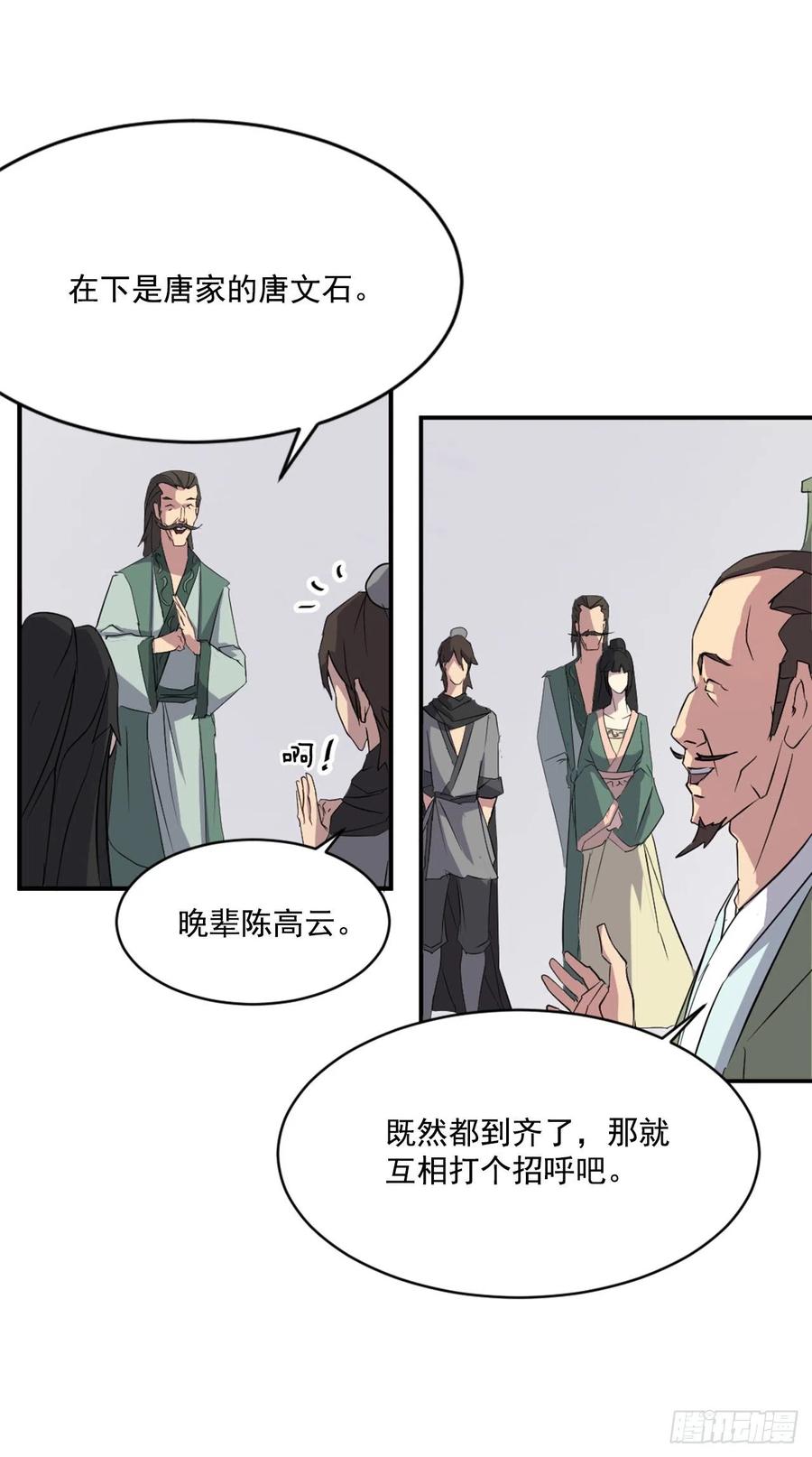 36.退婚73