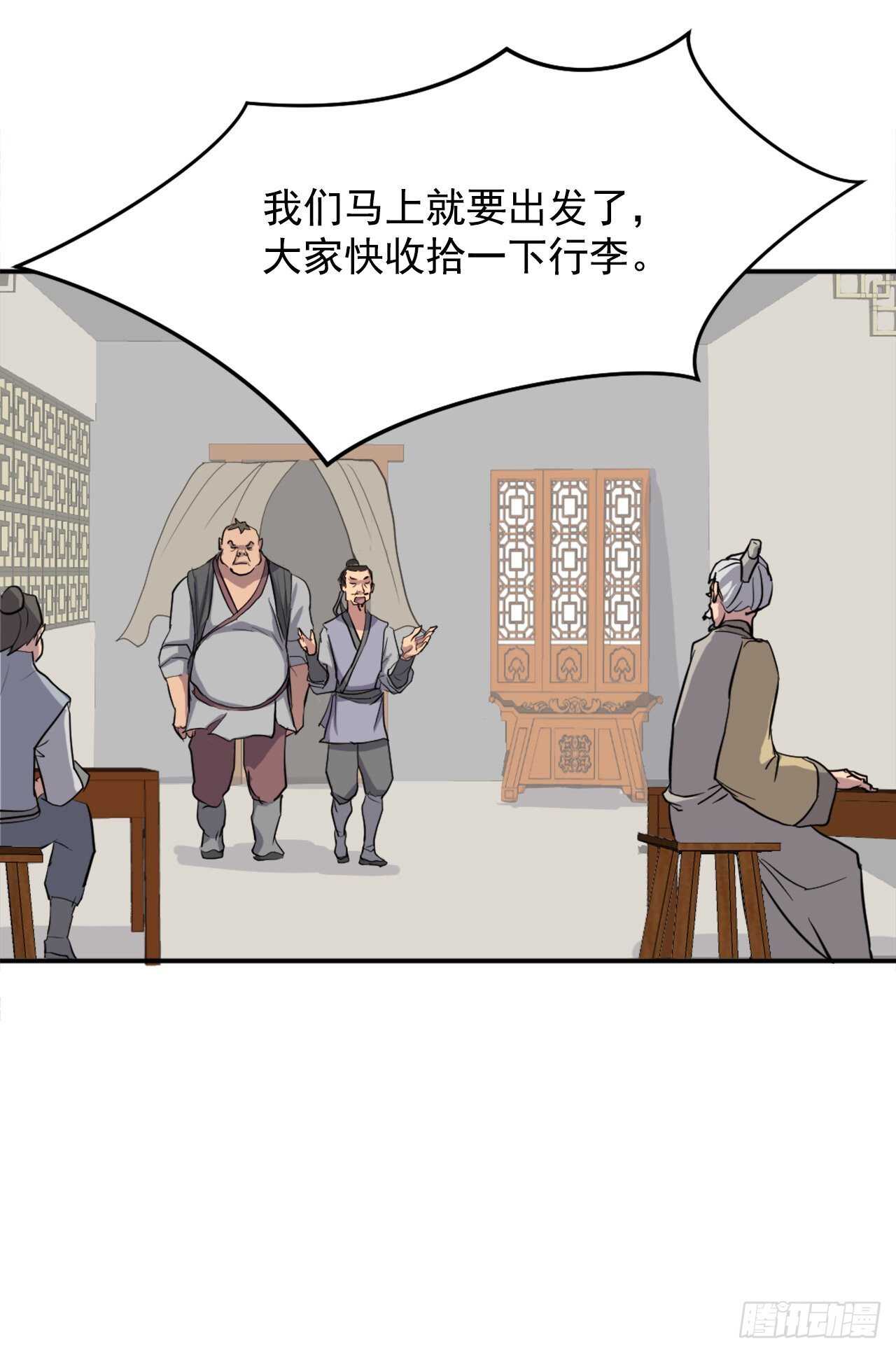 18.鬼面修罗35