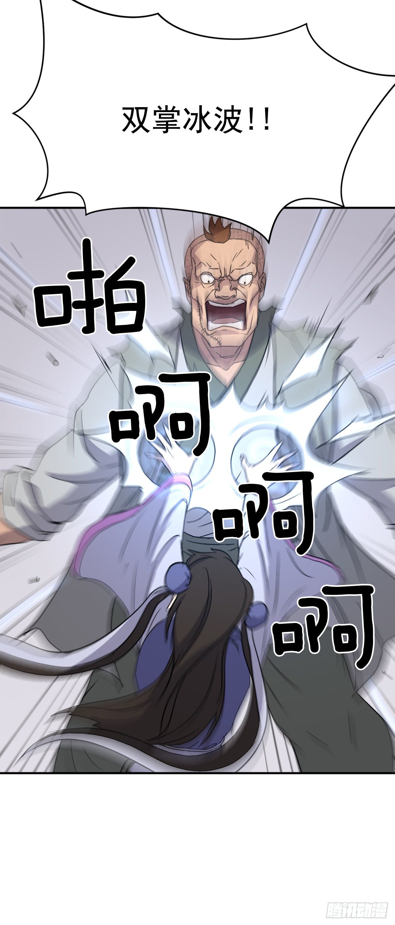 87.双掌冰波39