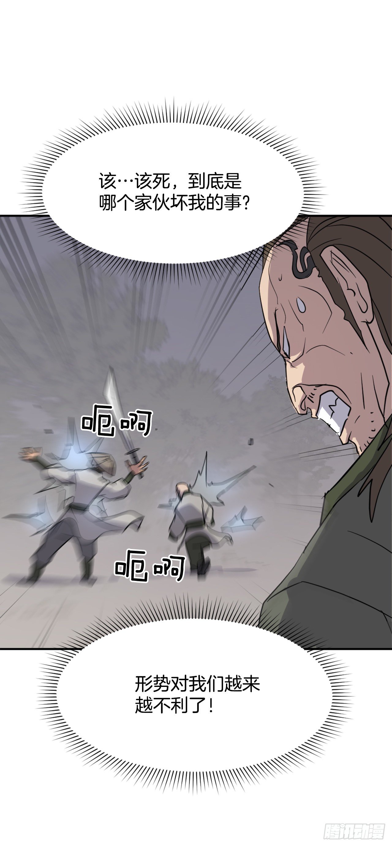 84.到底是谁？48