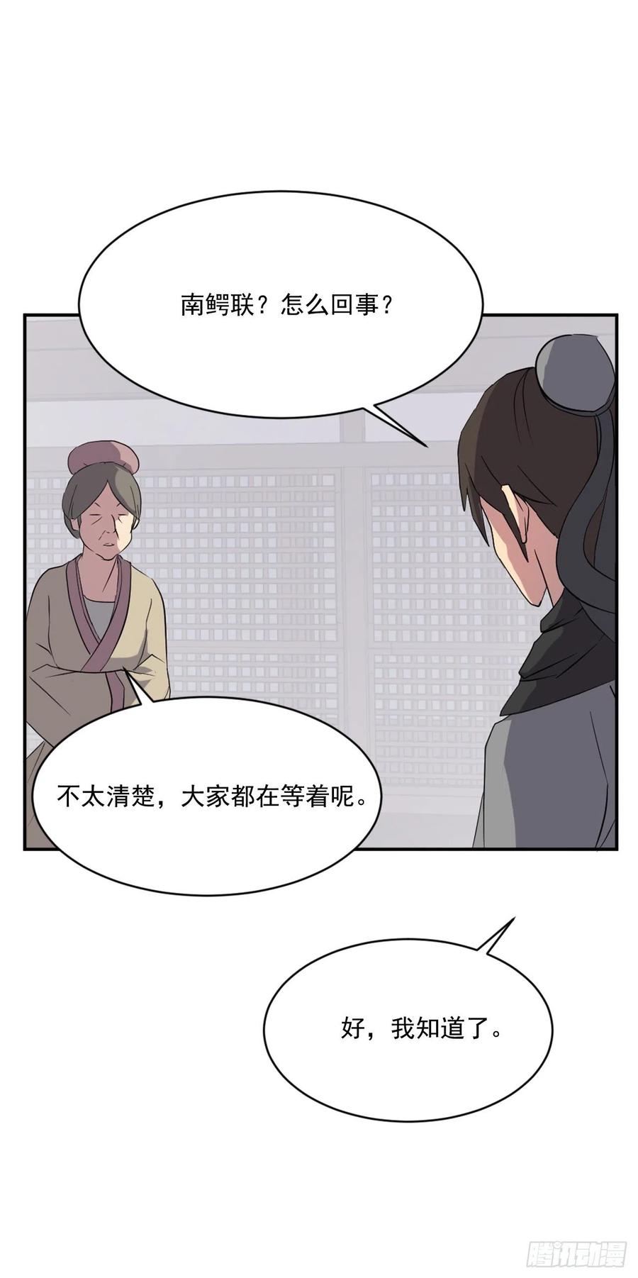36.退婚71