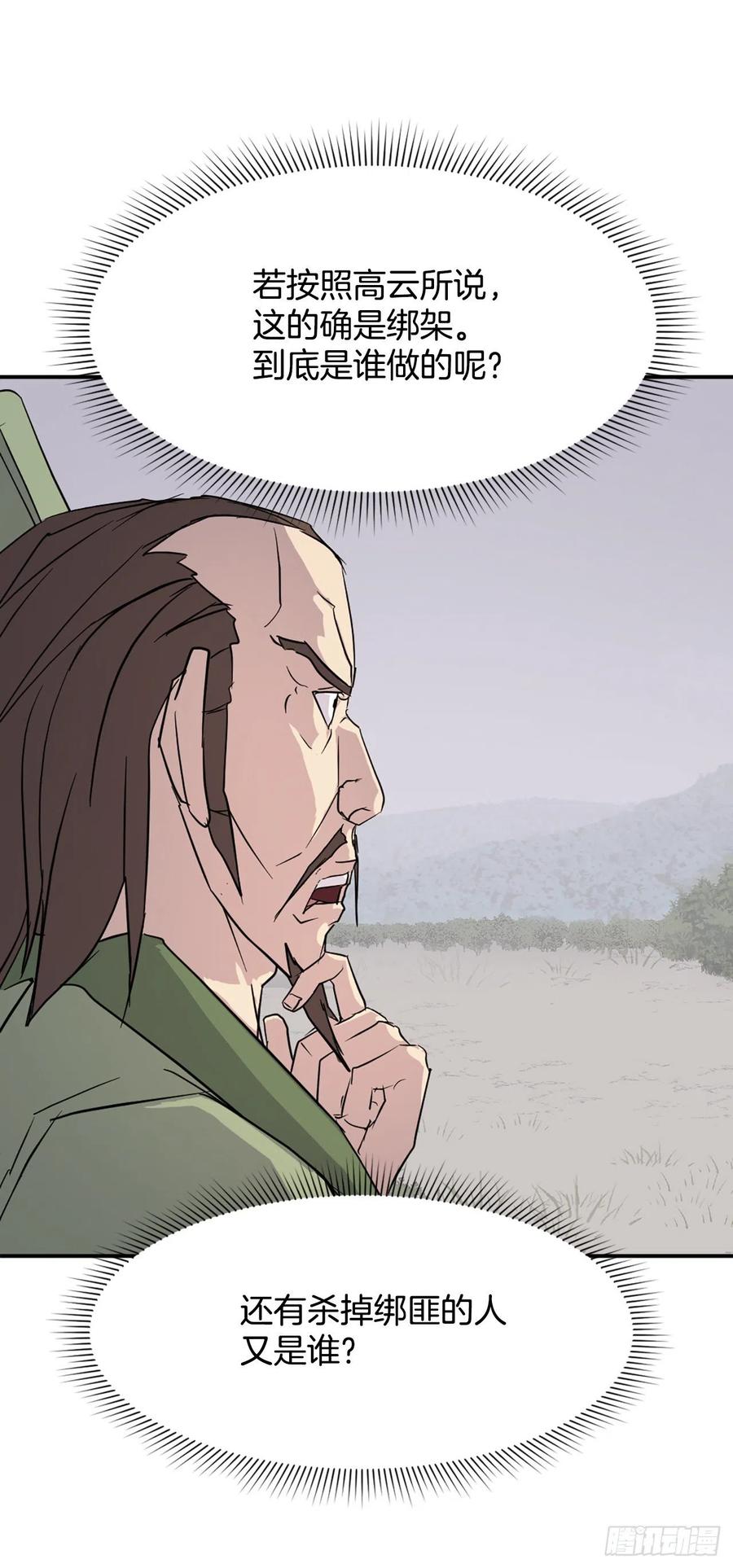 81.谢天谢地52