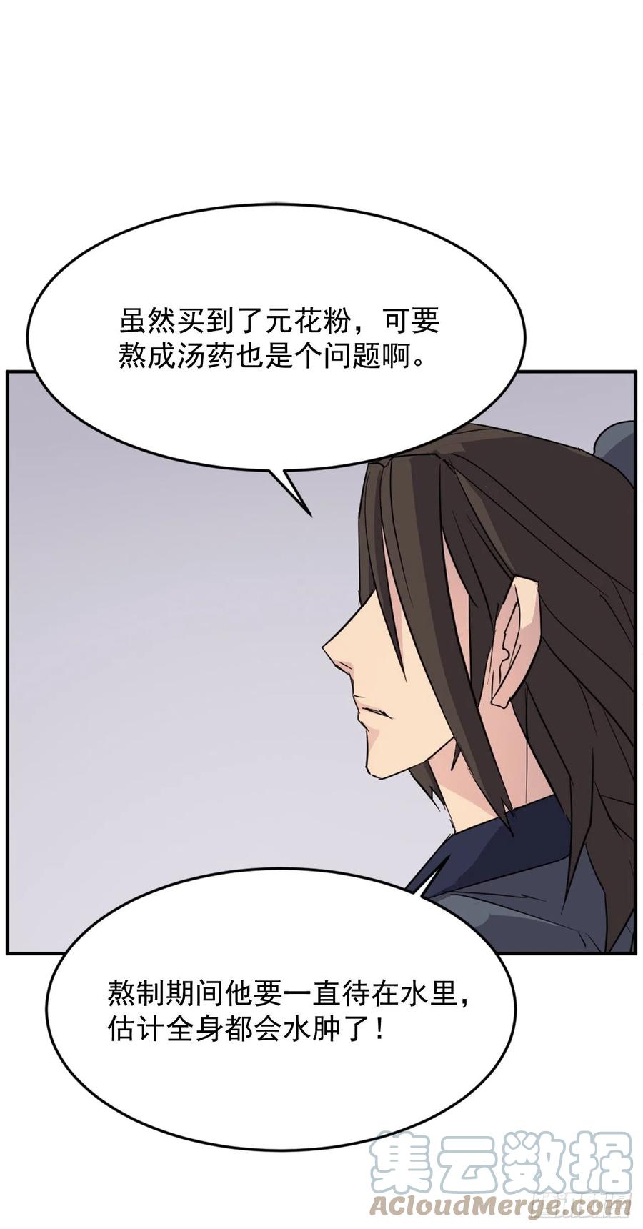 71.药材33