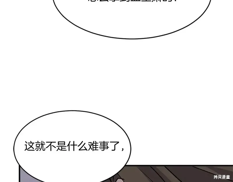 第127话29