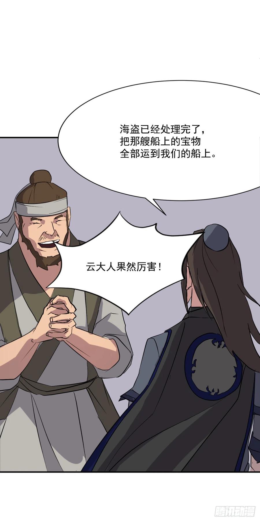52.海盗52