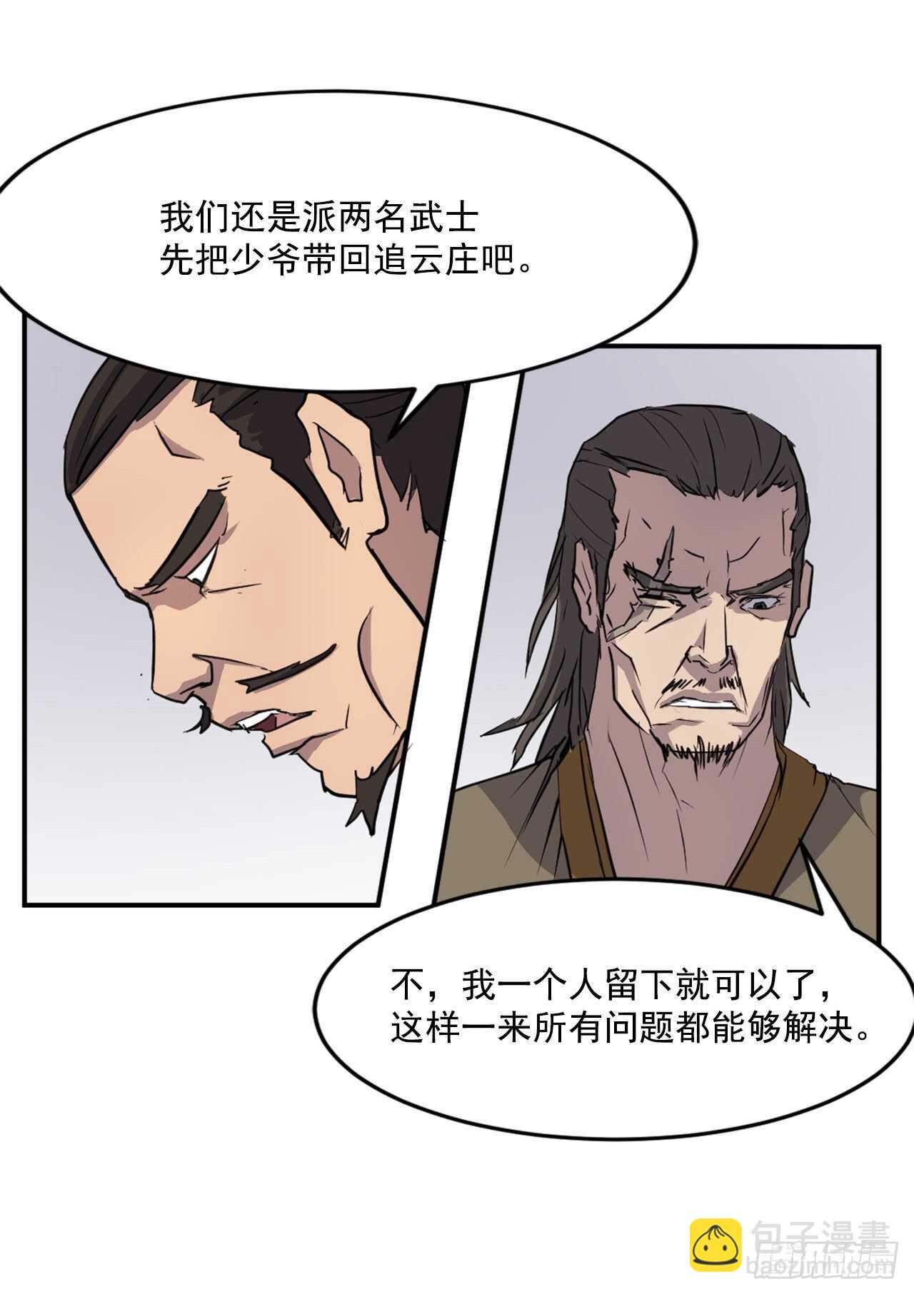 18.鬼面修罗70
