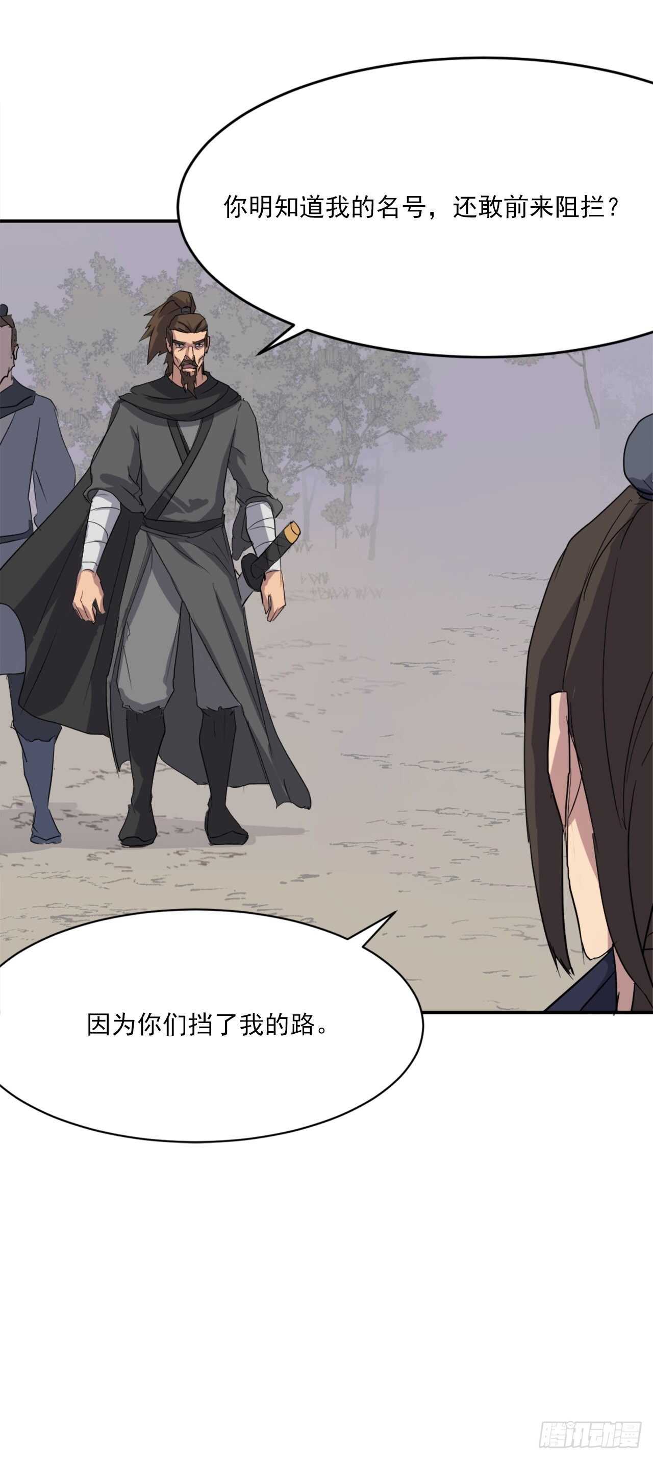 27.黑旗主56