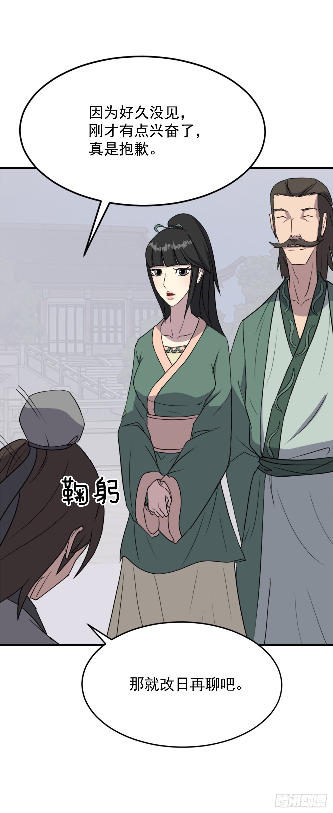 99.桃花园19