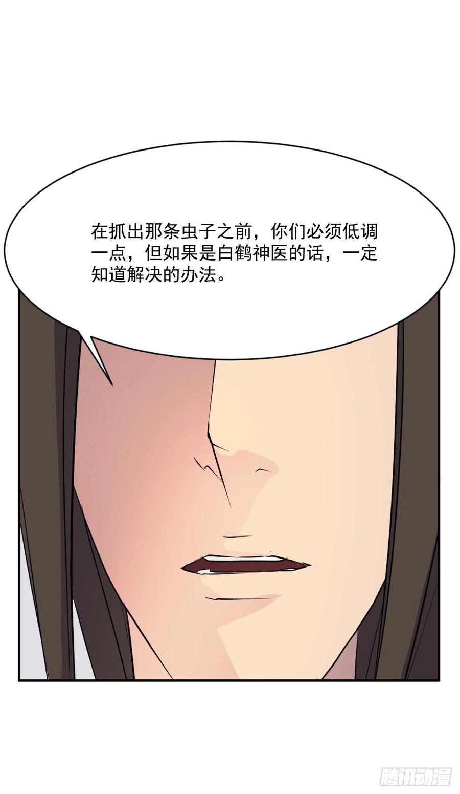 49.唐家神医49