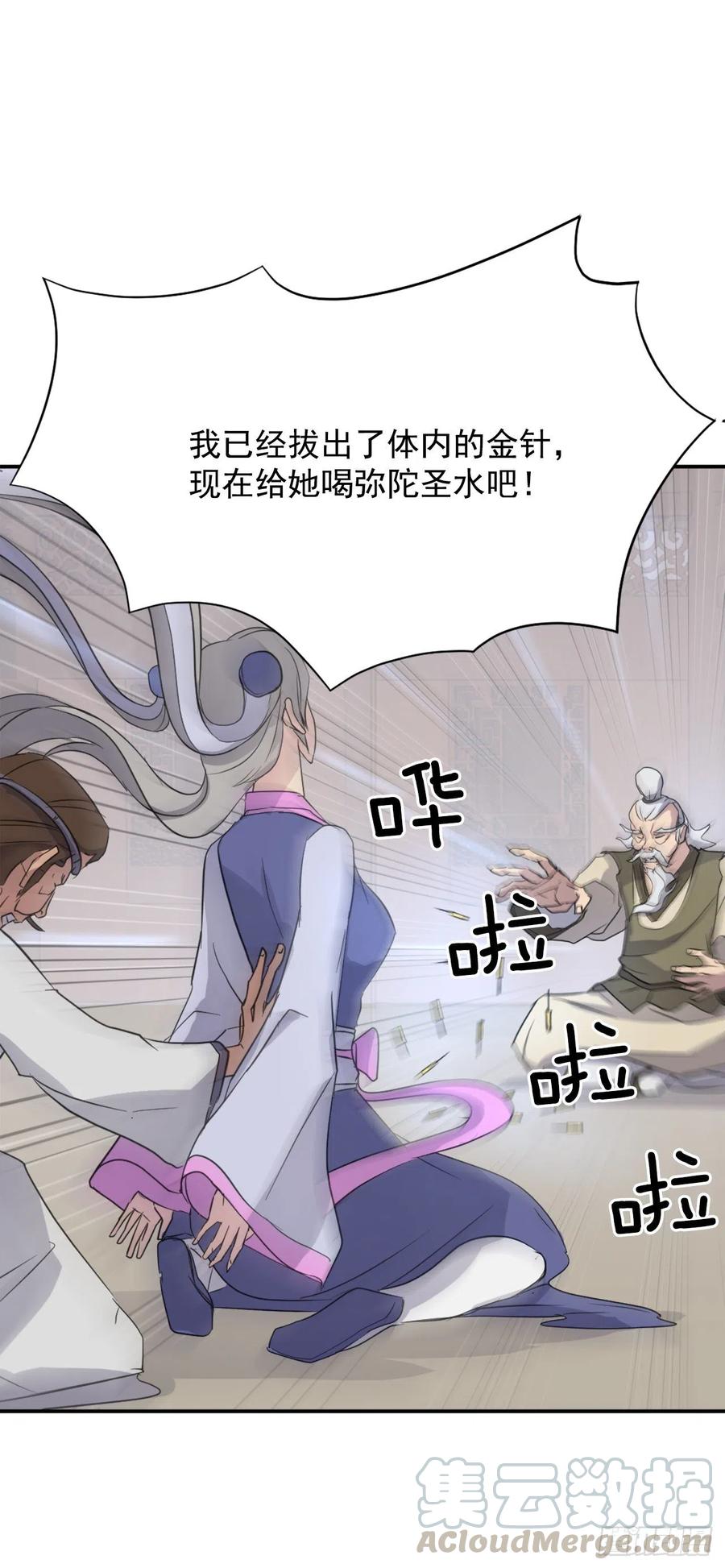 61.小美痊愈48