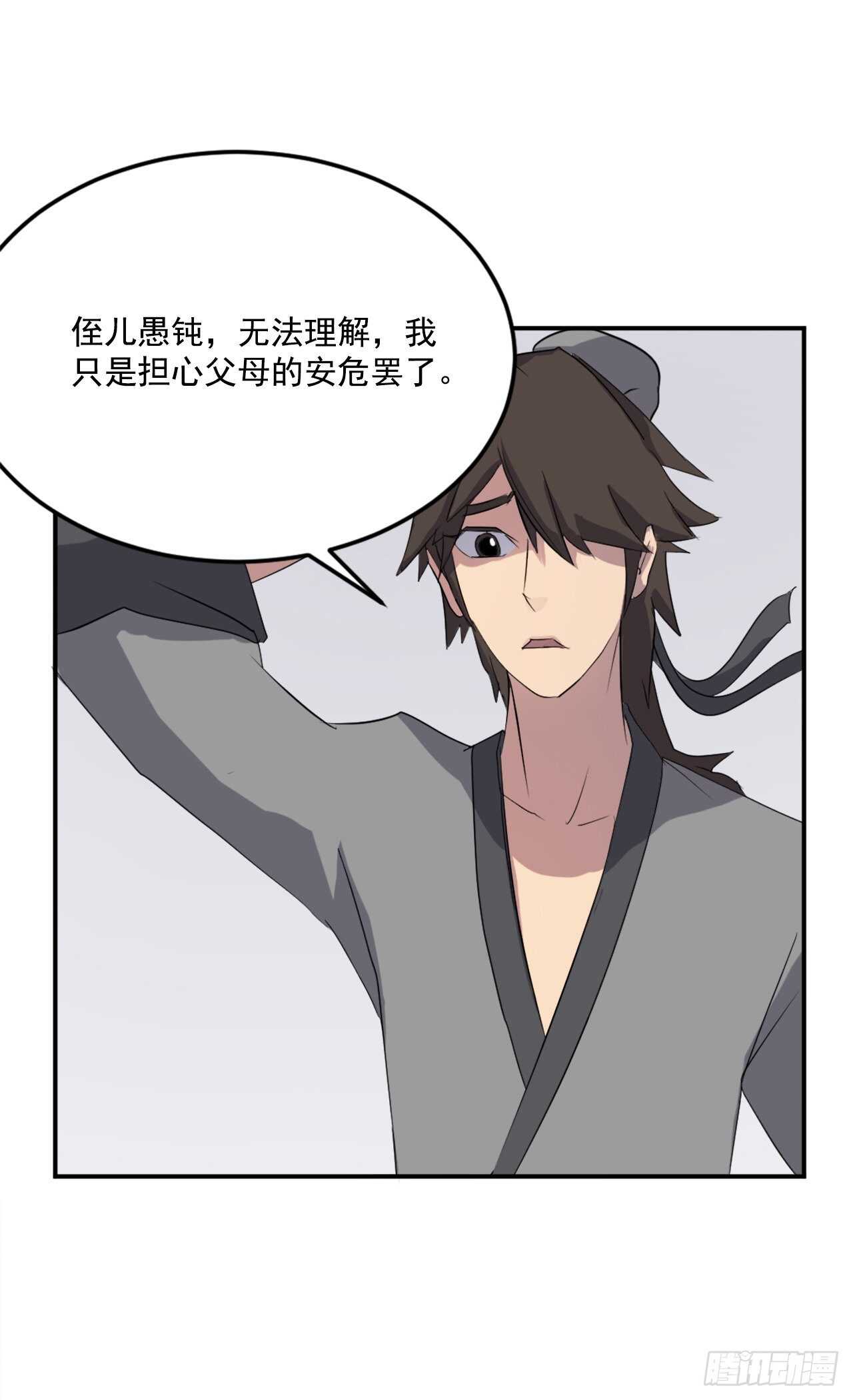 26.获取情报29