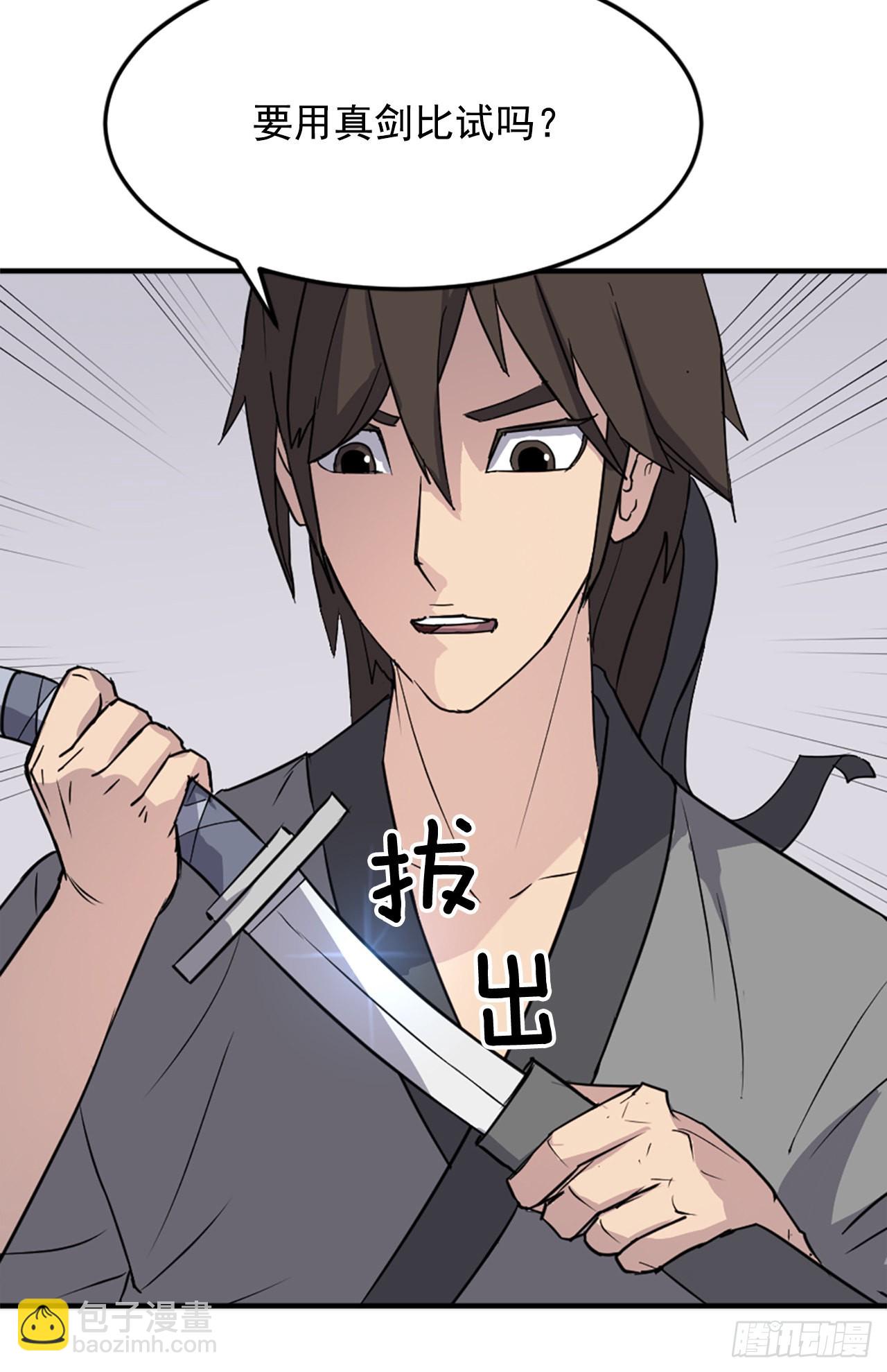 101.老夫人69