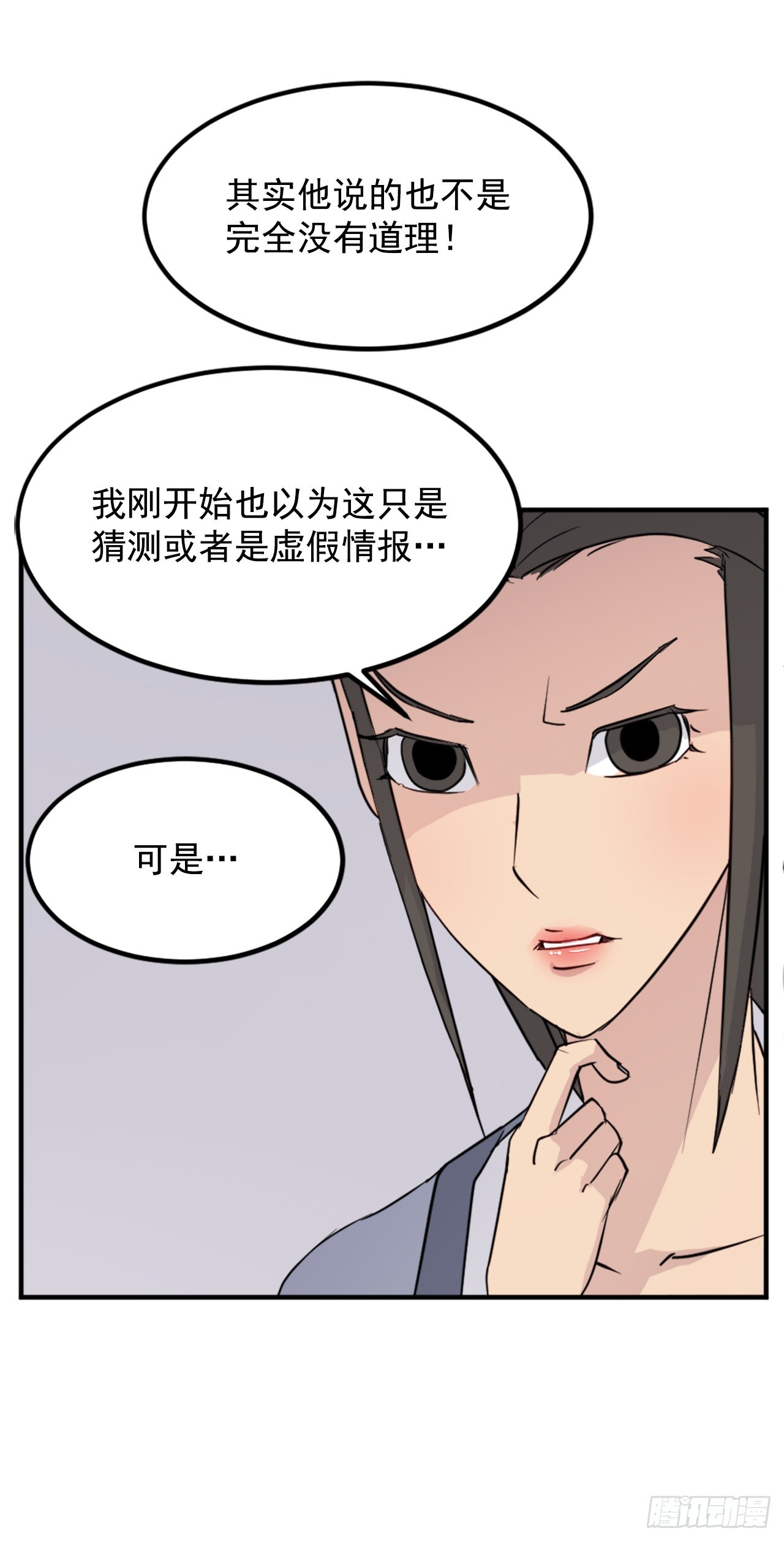 111.白鳞老雄11
