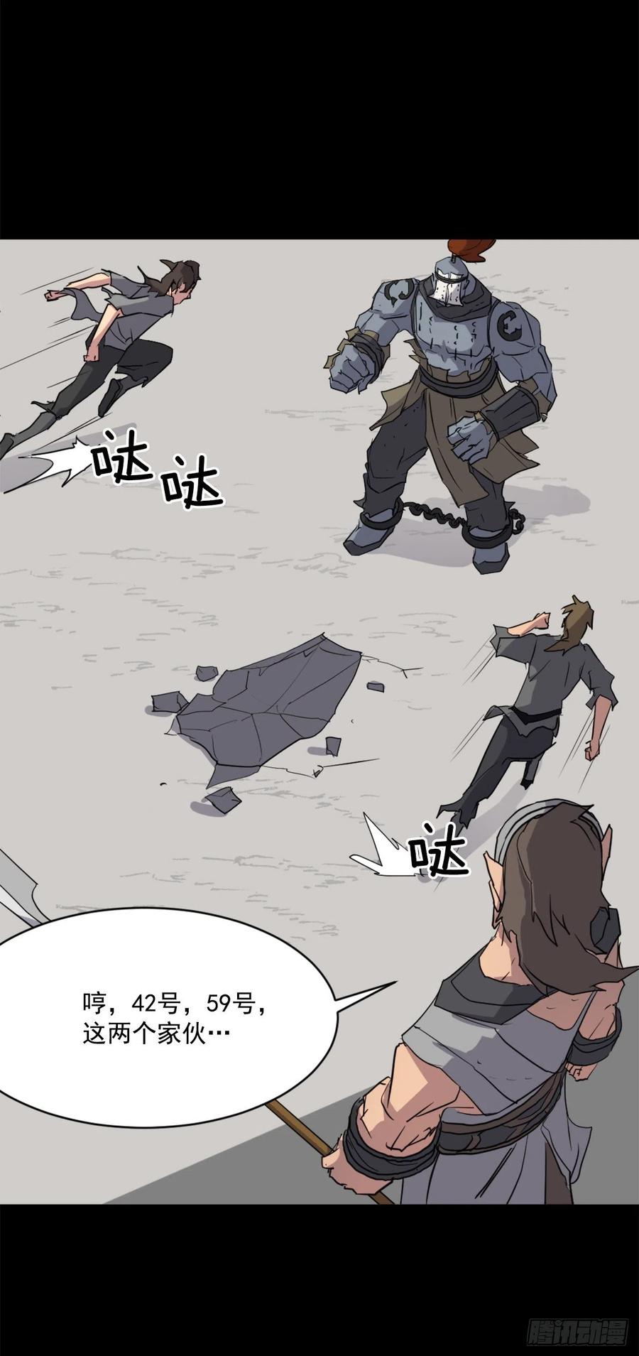 47.真相28