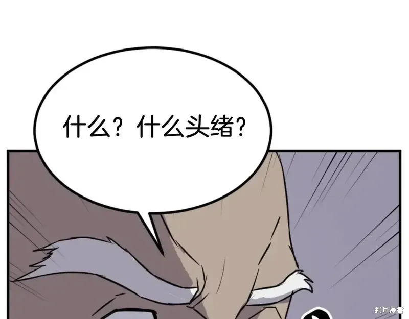 第143话25
